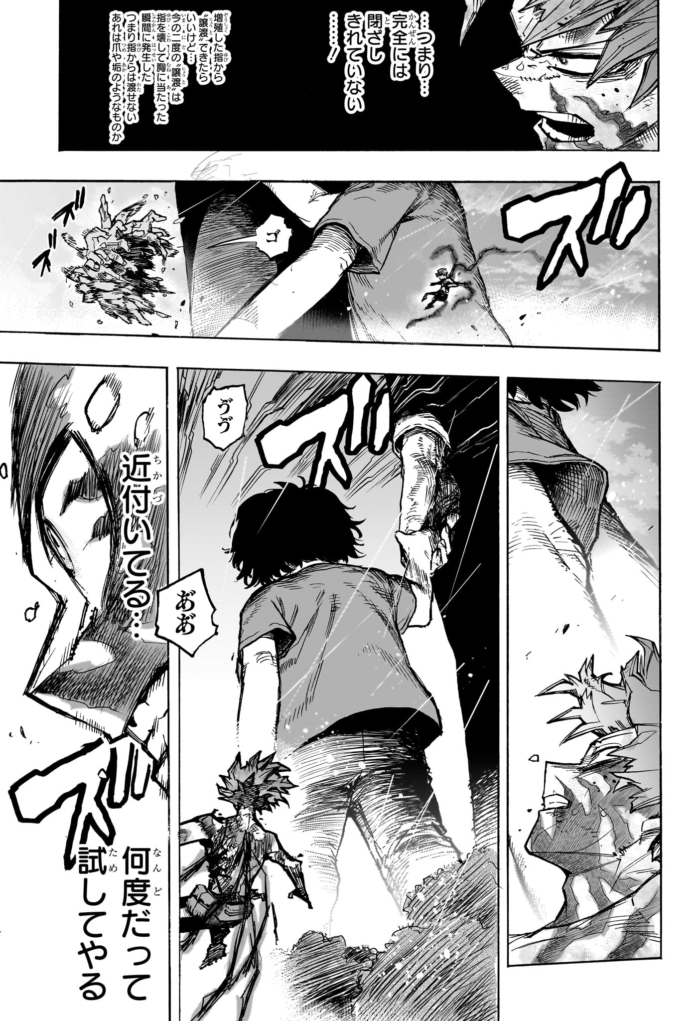 僕のヒーローアカデミア Chap 415 - Next Chap 416