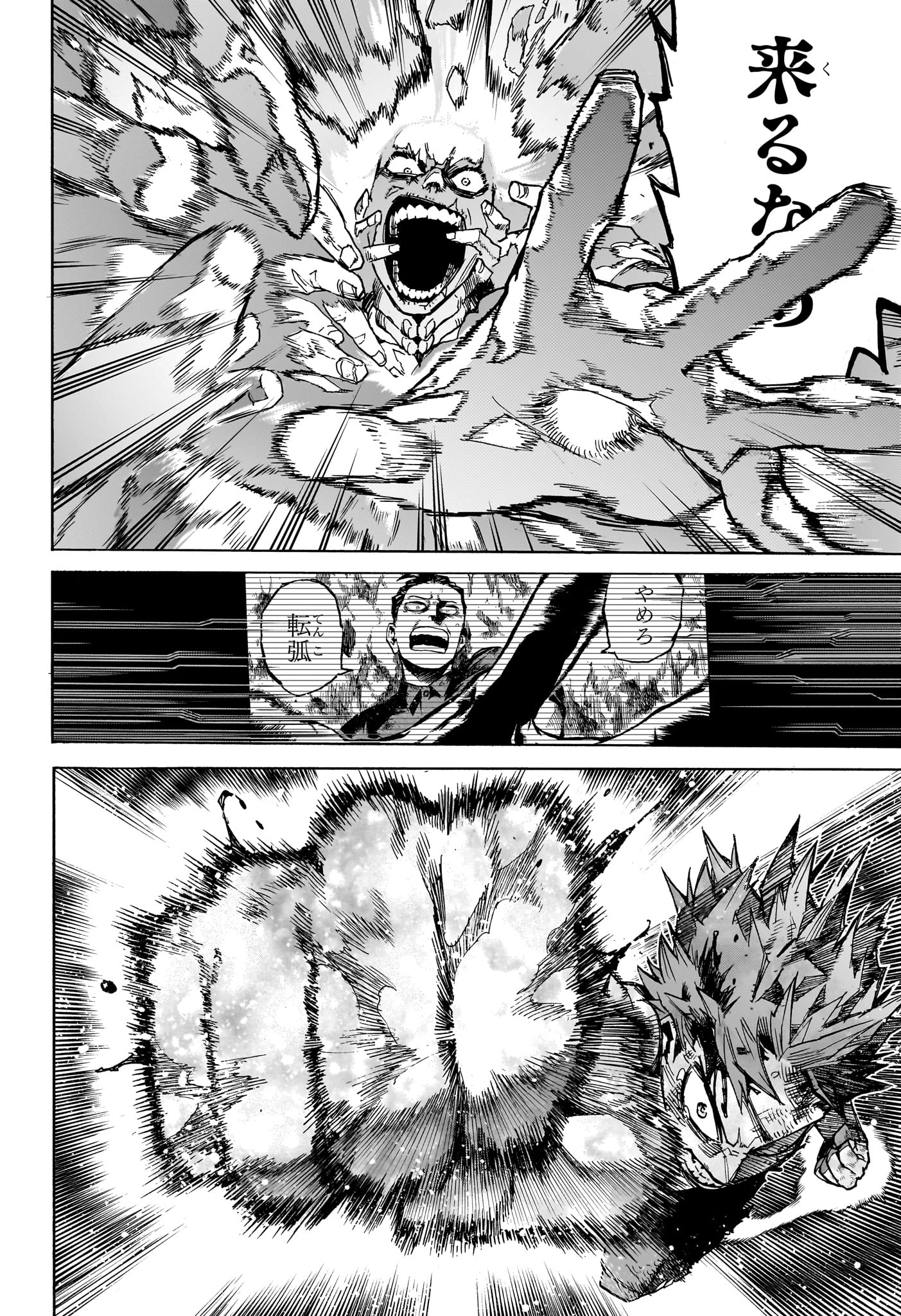 僕のヒーローアカデミア Chap 416 - Next Chap 417