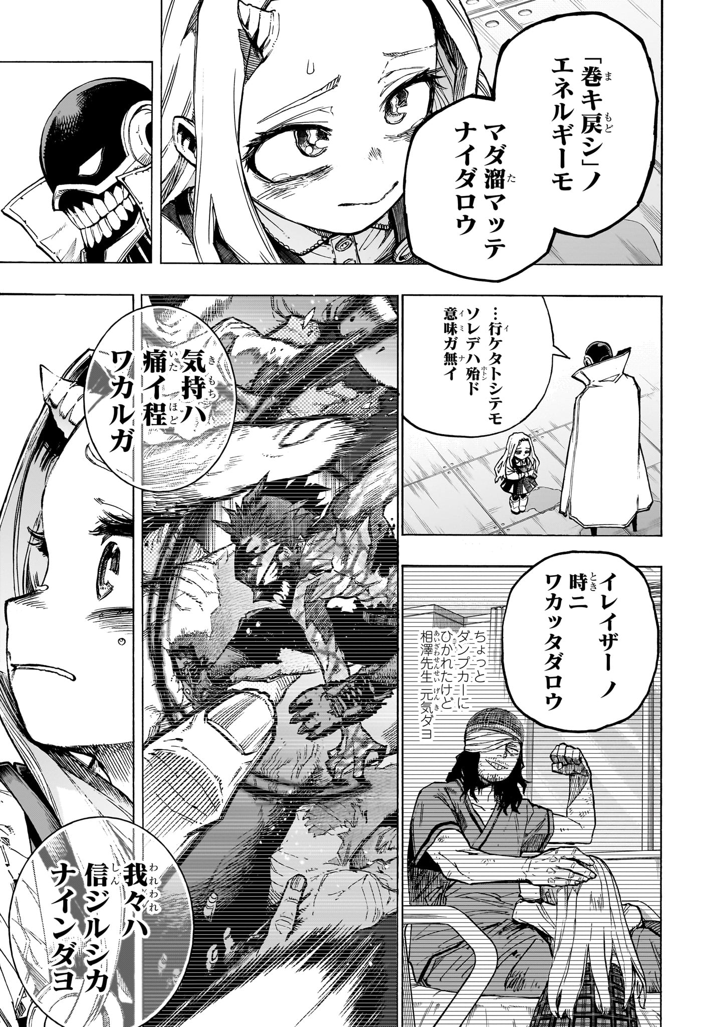 僕のヒーローアカデミア Chap 416 - Next Chap 417
