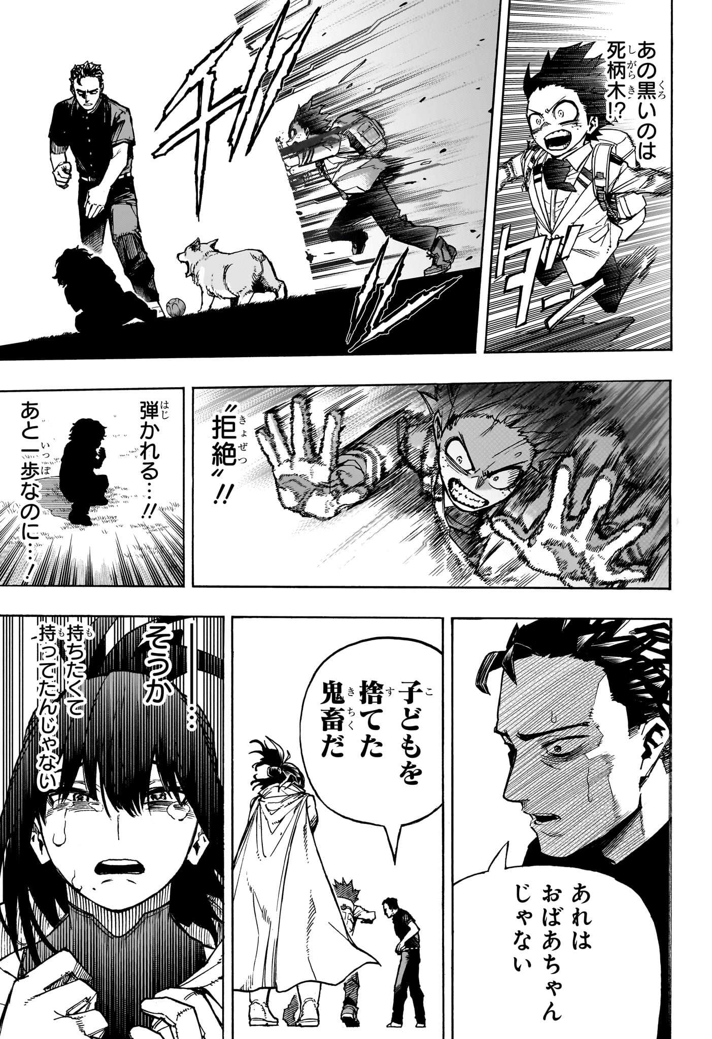 僕のヒーローアカデミア Chap 417 - Next Chap 418