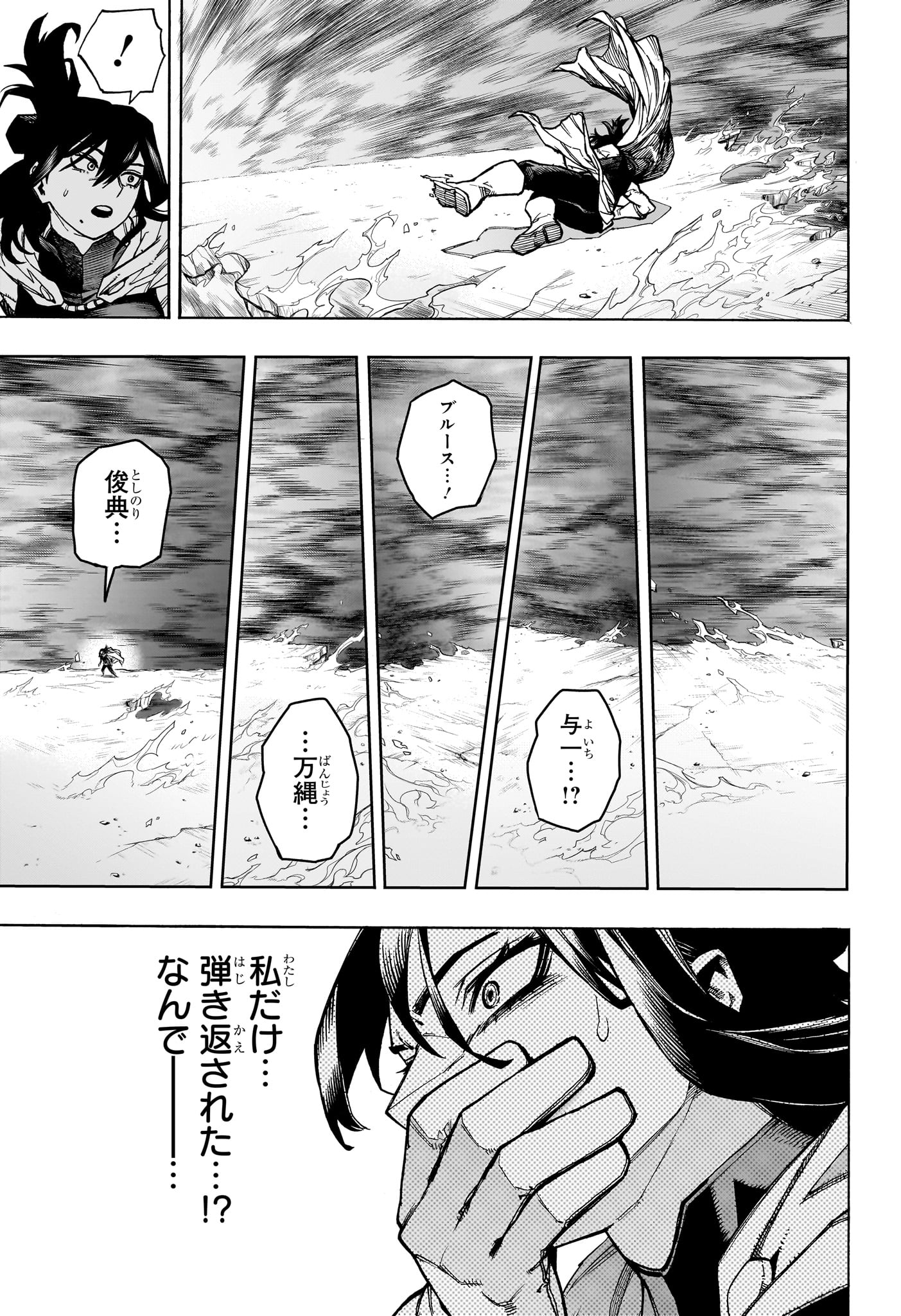 僕のヒーローアカデミア Chap 417 - Next Chap 418