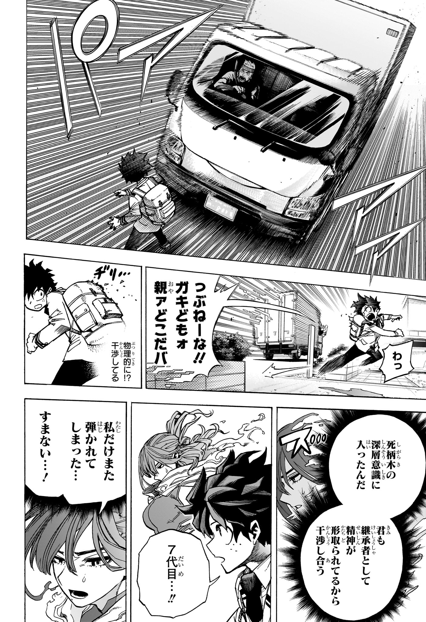 僕のヒーローアカデミア Chap 417 - Next Chap 418