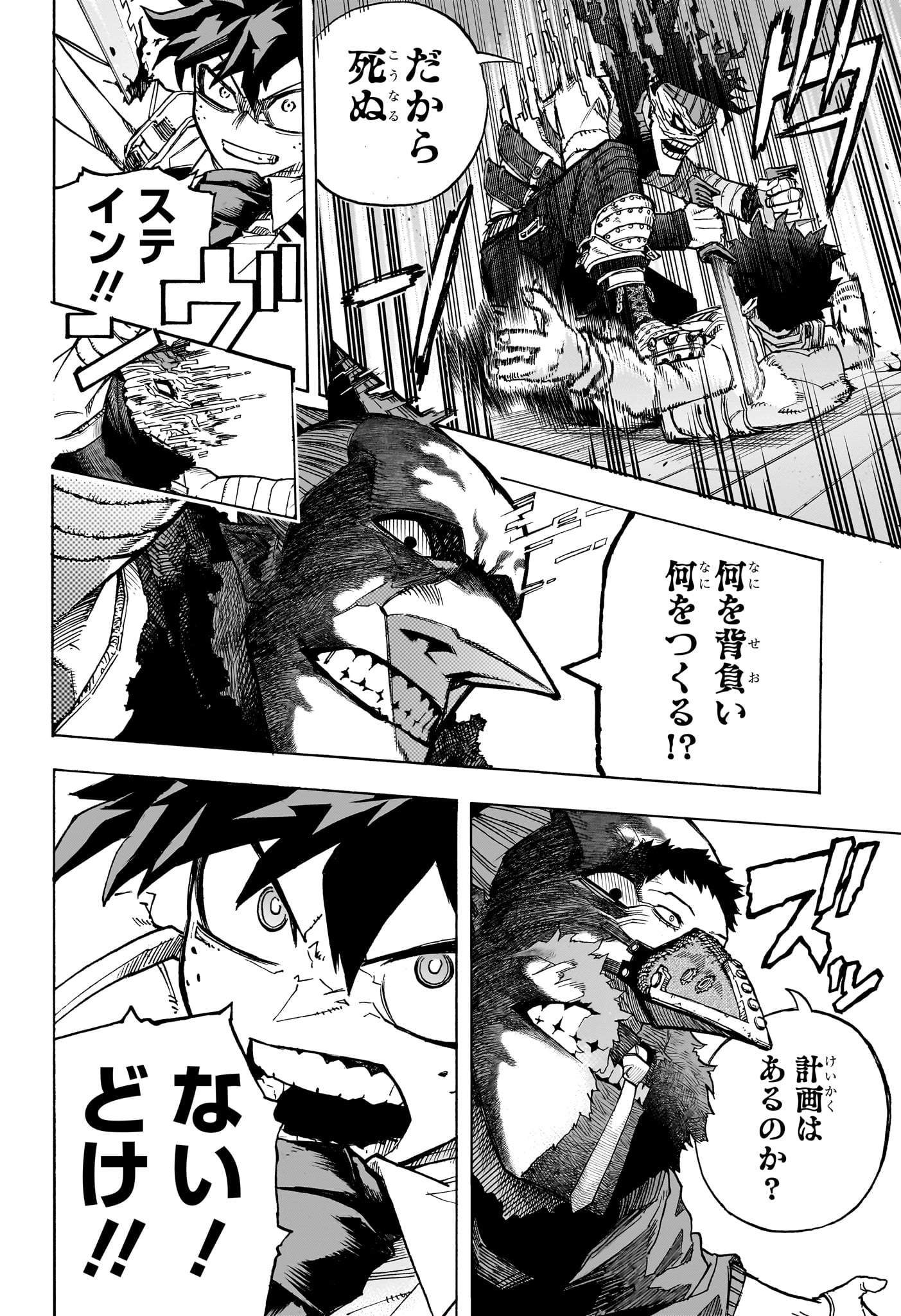 僕のヒーローアカデミア Chap 417 - Next Chap 418