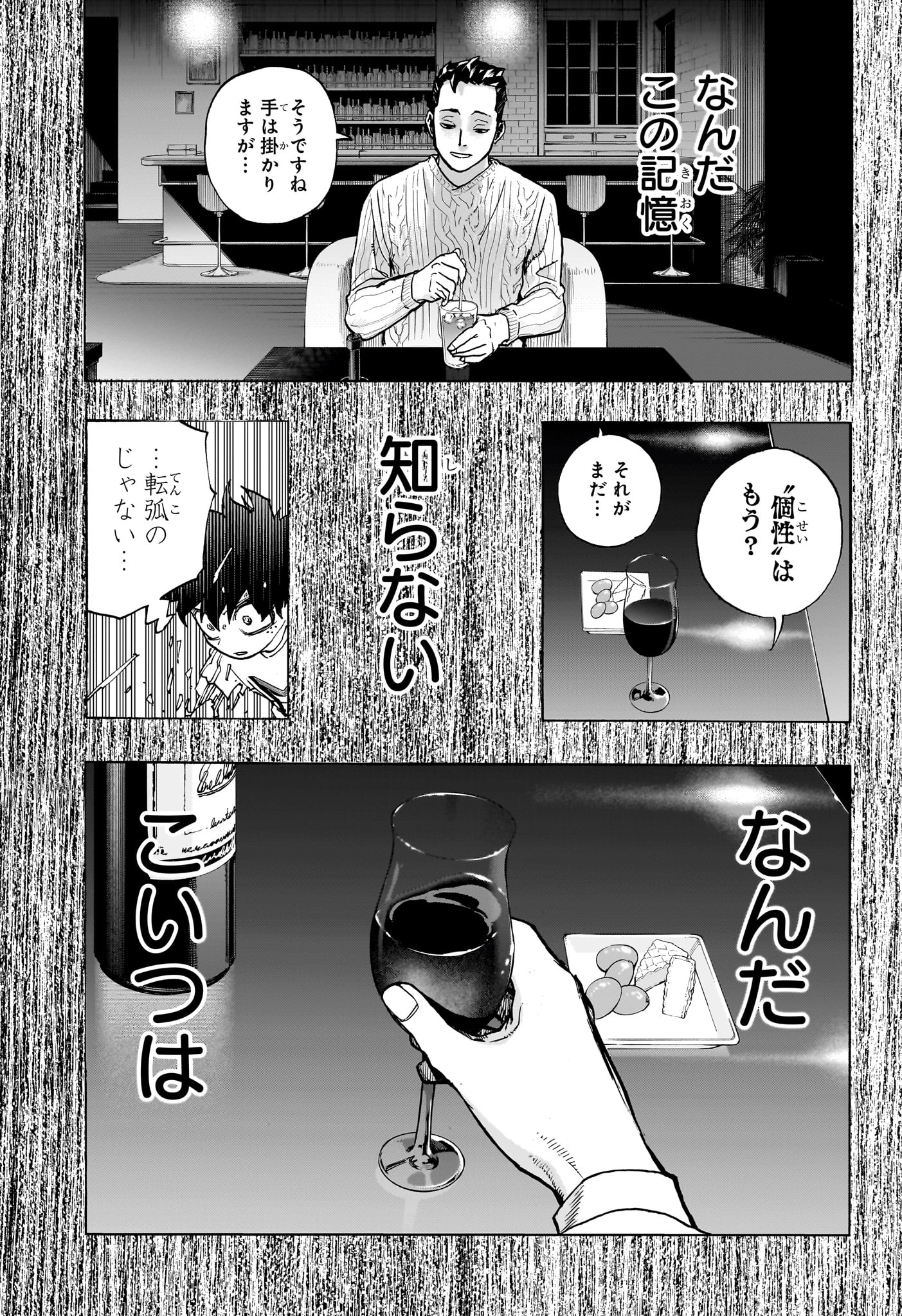 僕のヒーローアカデミア Chap 418 - Next Chap 419