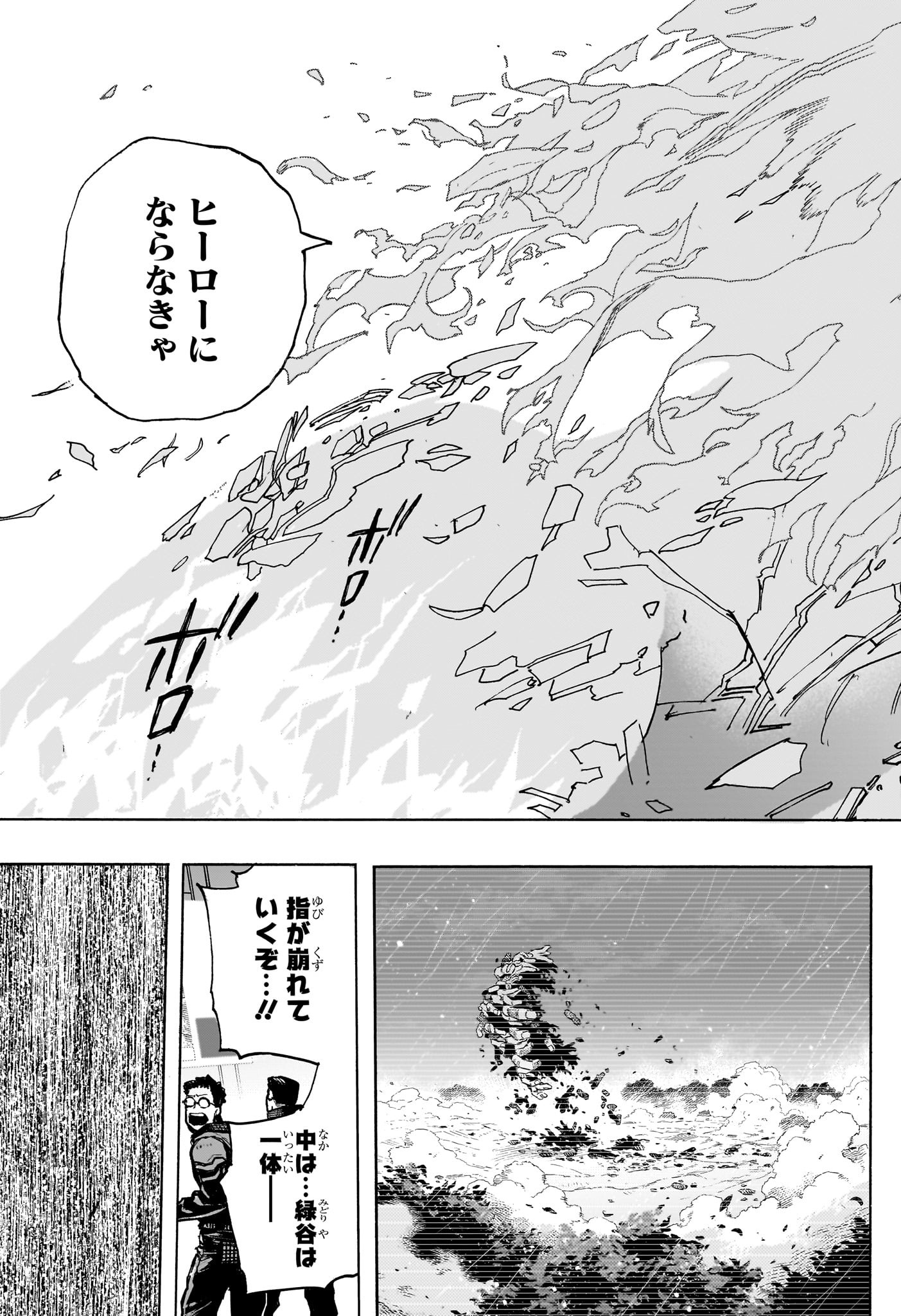 僕のヒーローアカデミア Chap 418 - Next Chap 419