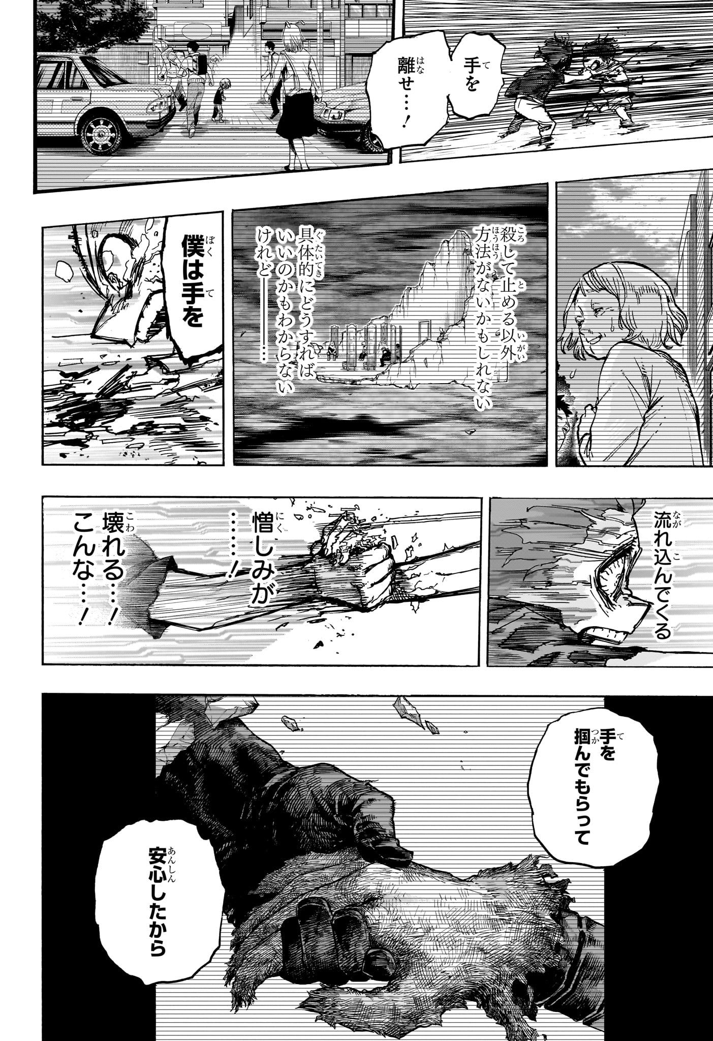 僕のヒーローアカデミア Chap 418 - Next Chap 419