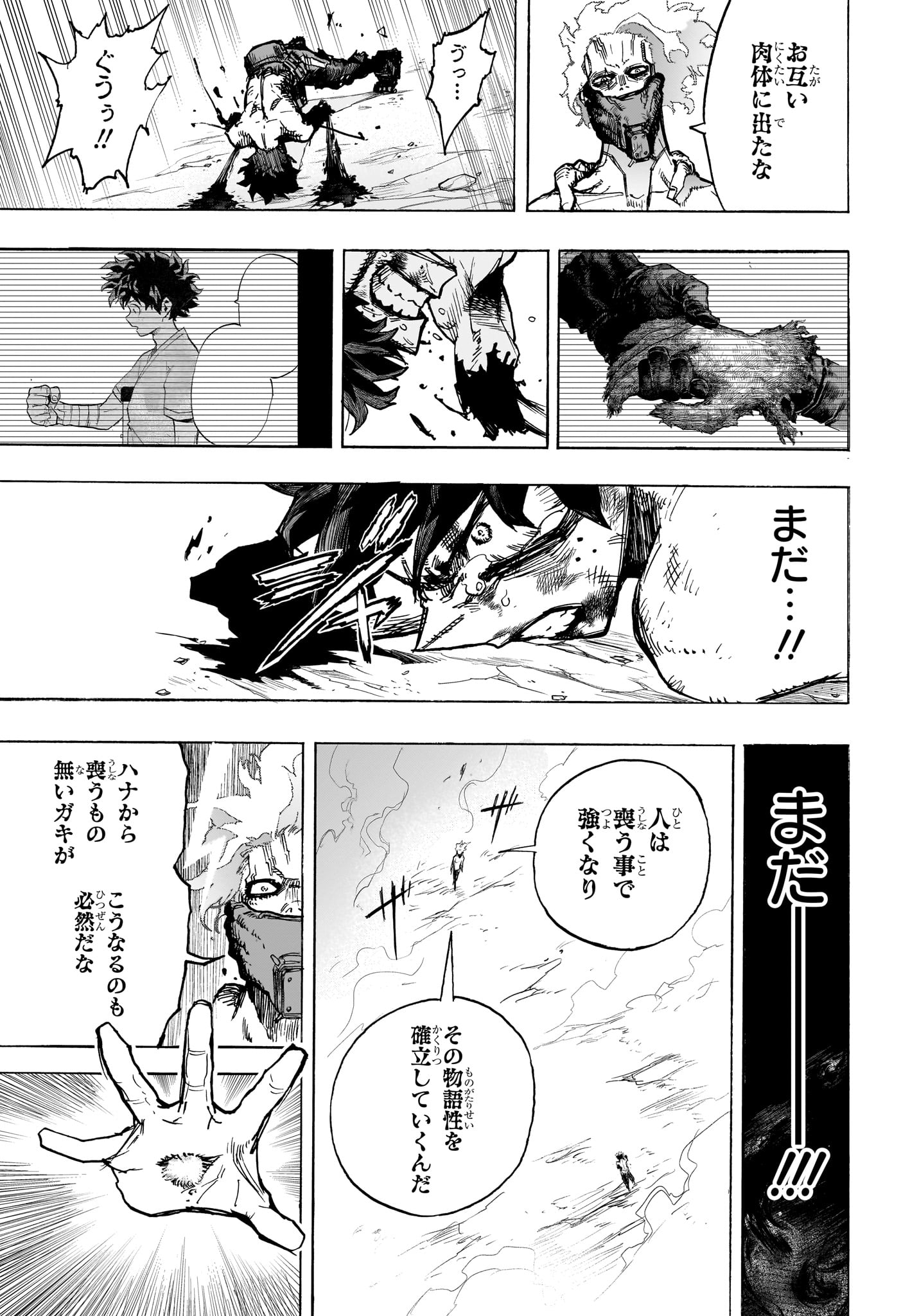 僕のヒーローアカデミア Chap 419 - Next Chap 420