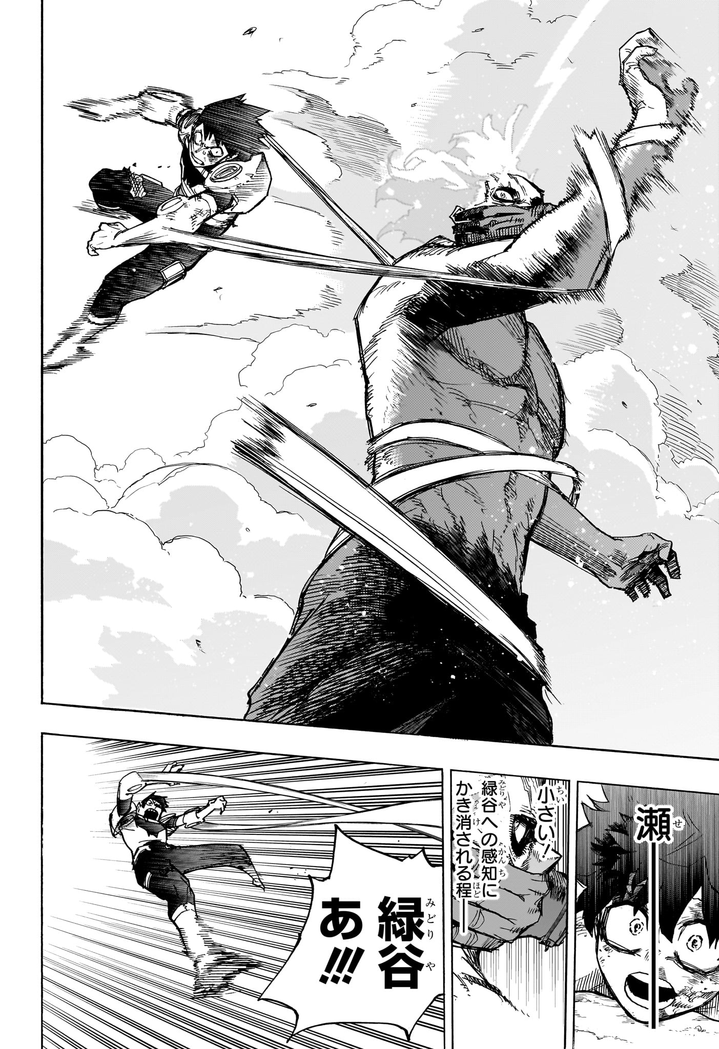 僕のヒーローアカデミア Chap 419 - Next Chap 420