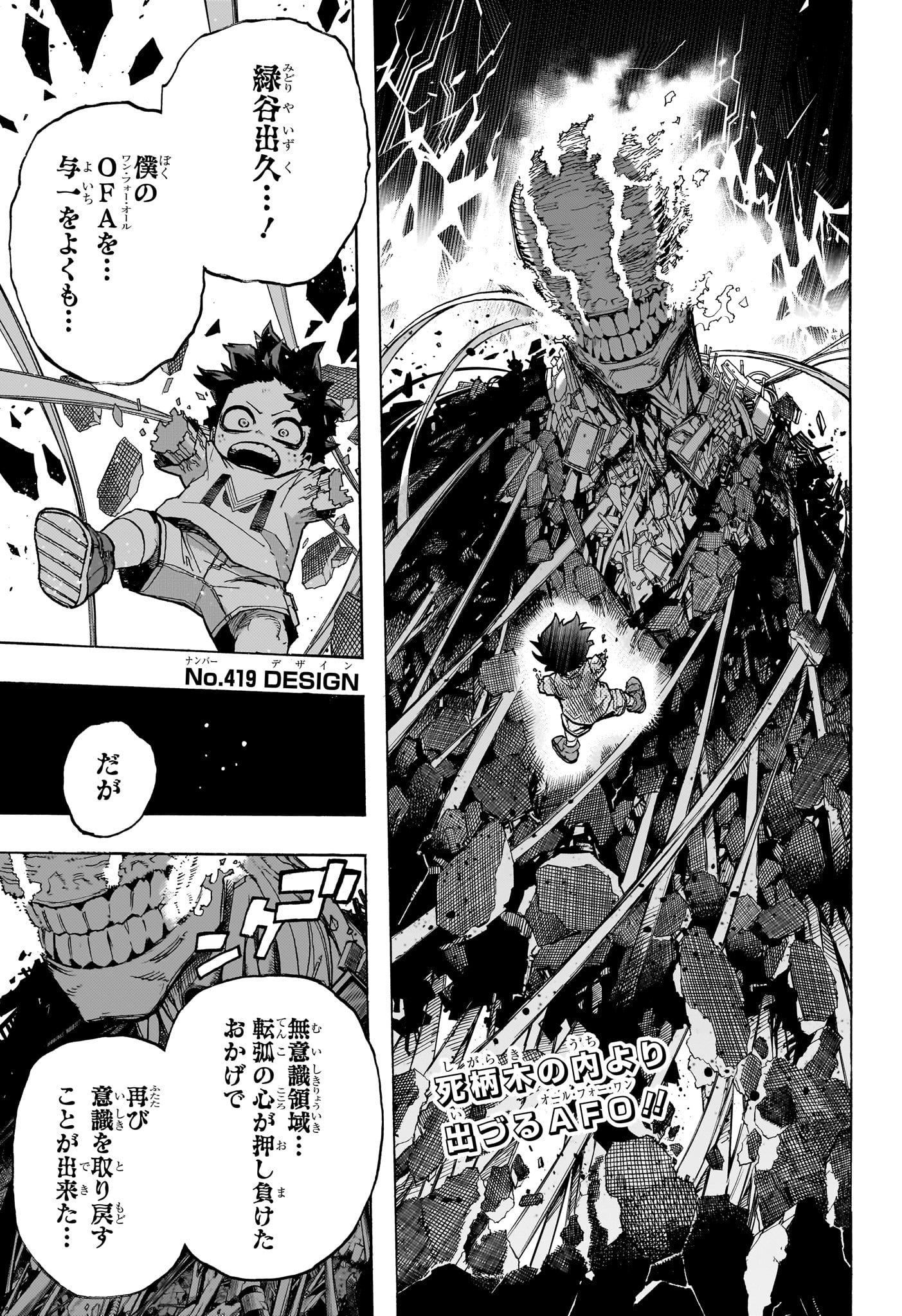 僕のヒーローアカデミア Chap 419 - Next Chap 420