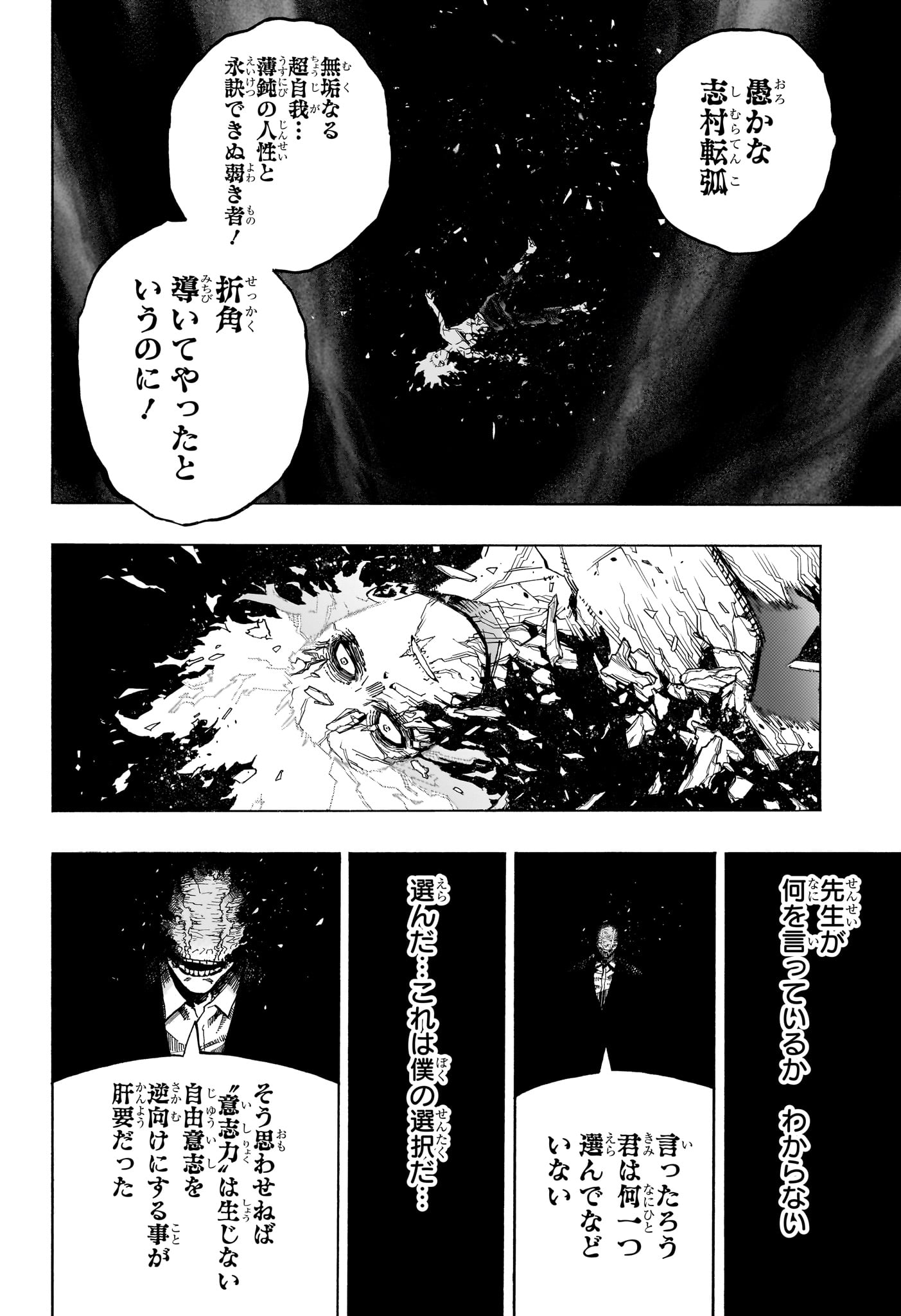 僕のヒーローアカデミア Chap 419 - Next Chap 420