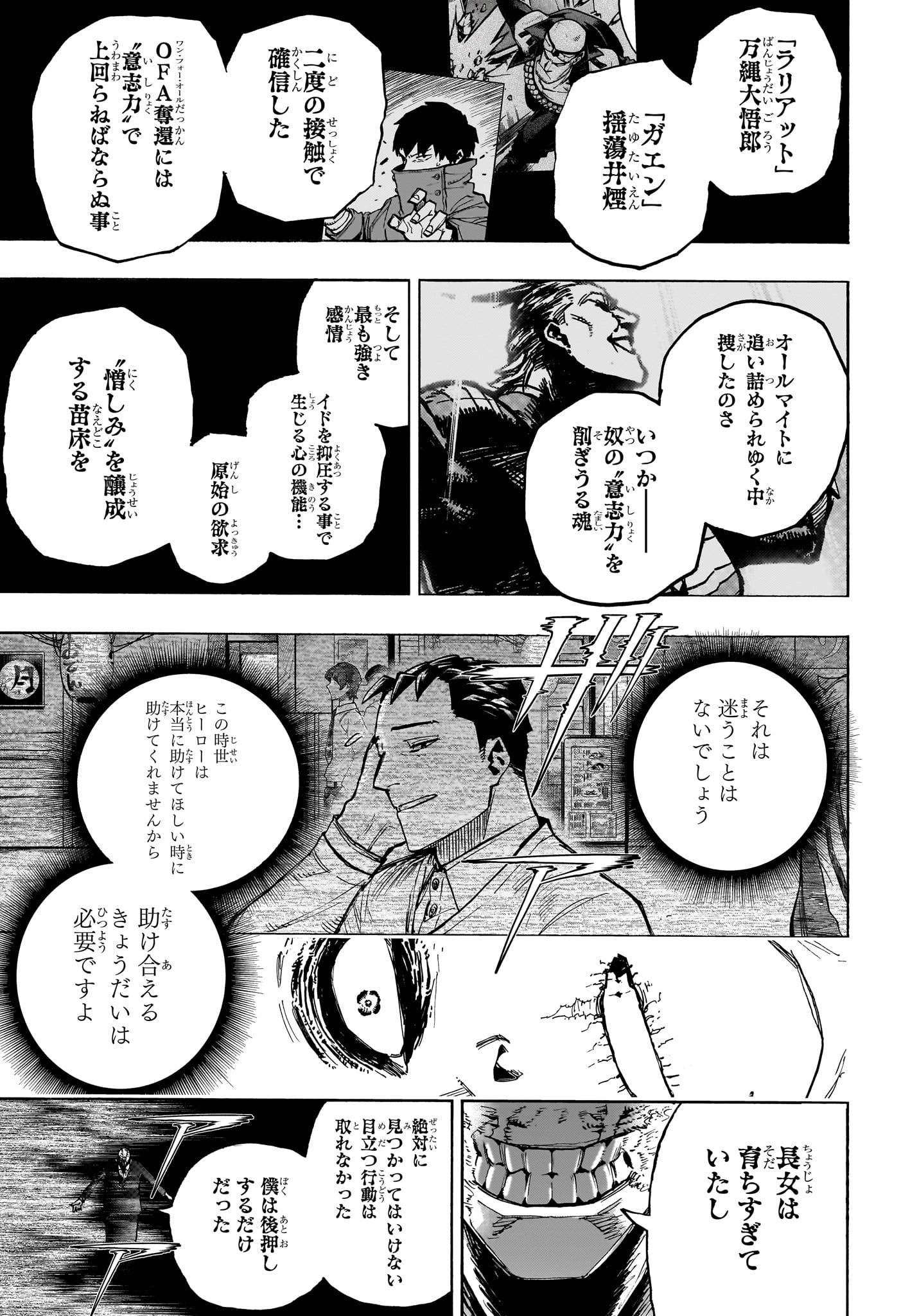 僕のヒーローアカデミア Chap 419 - Next Chap 420