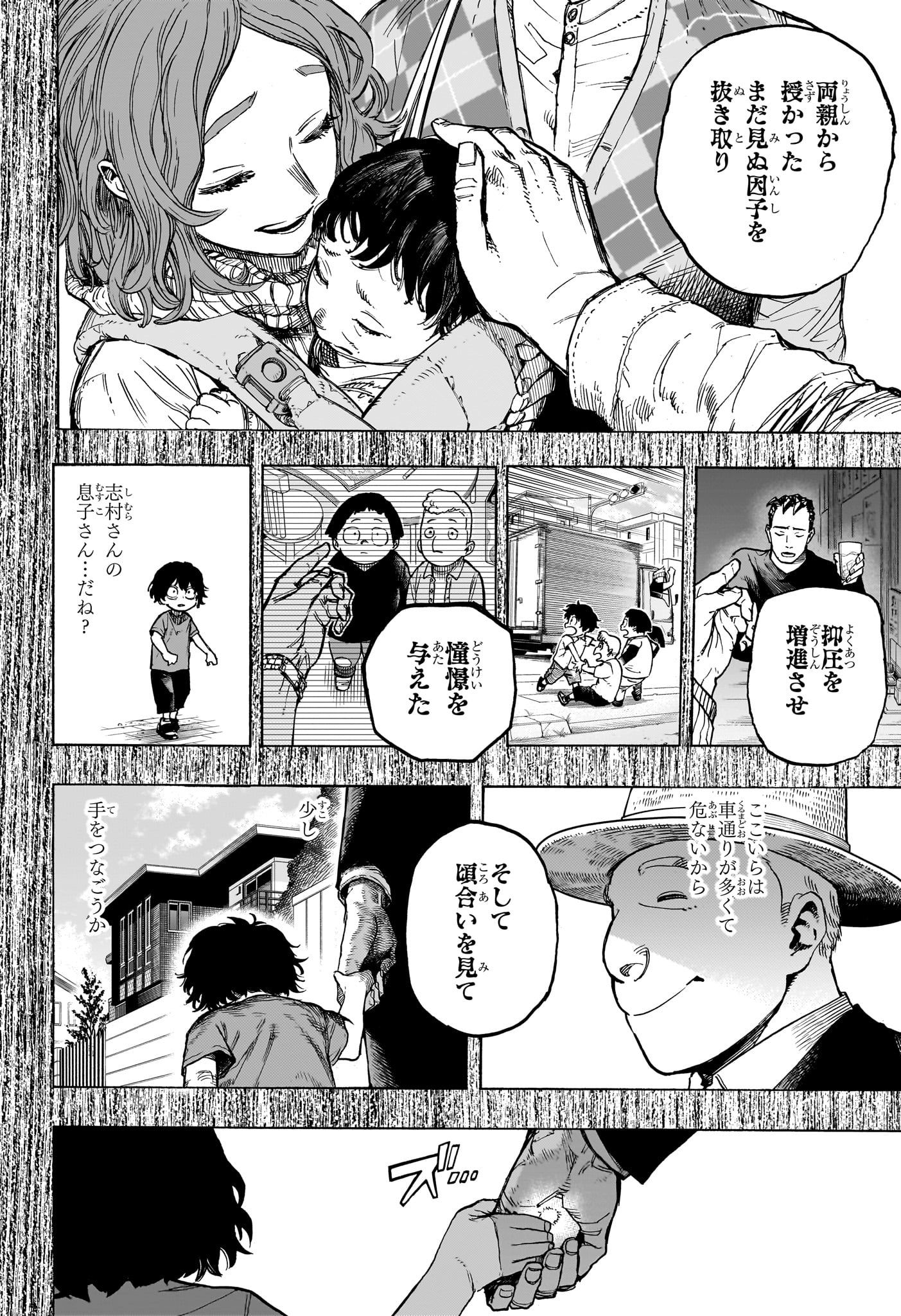僕のヒーローアカデミア Chap 419 - Next Chap 420