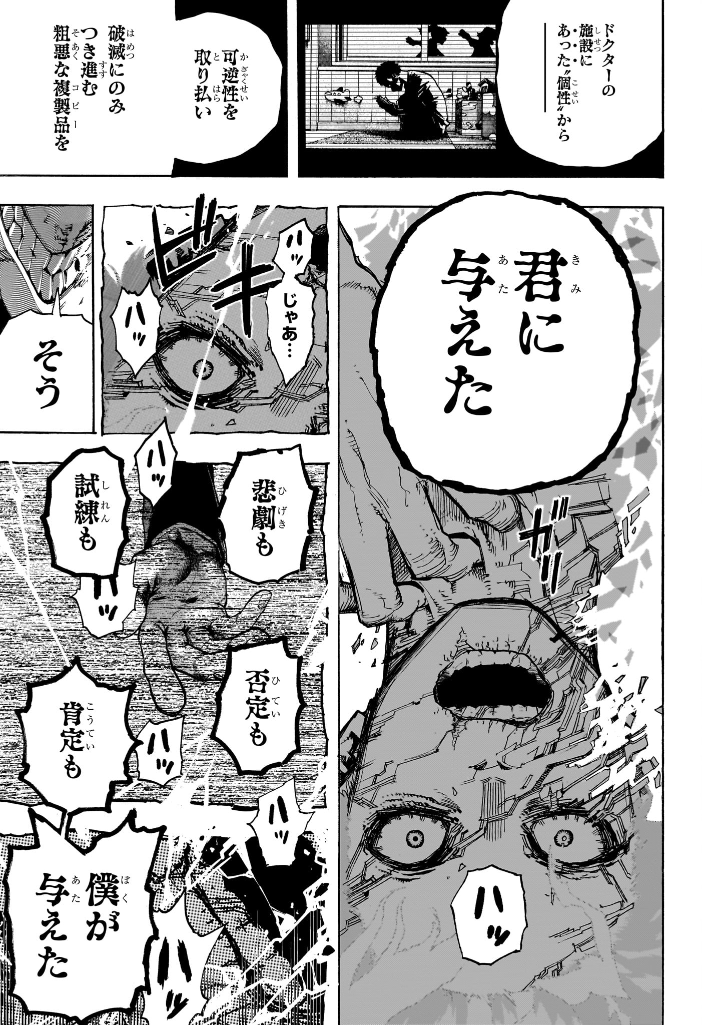 僕のヒーローアカデミア Chap 419 - Next Chap 420