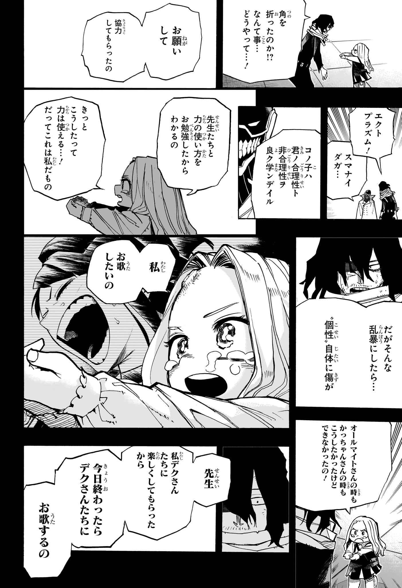 僕のヒーローアカデミア Chap 420 - Next Chap 421