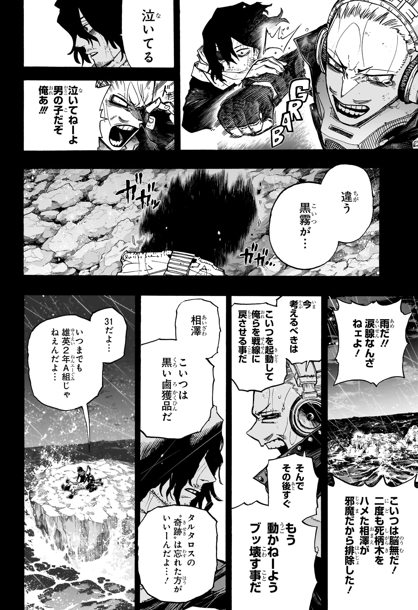僕のヒーローアカデミア Chap 420 - Next Chap 421