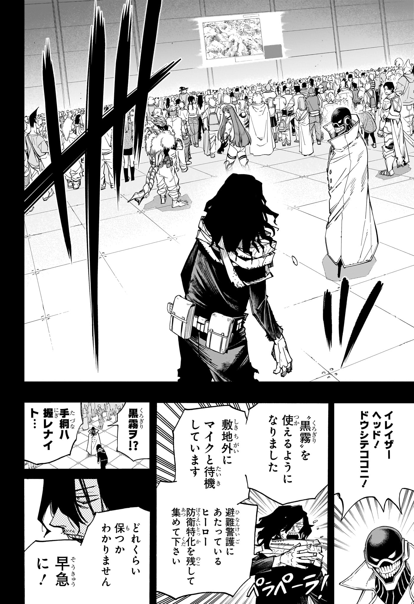 僕のヒーローアカデミア Chap 420 - Next Chap 421