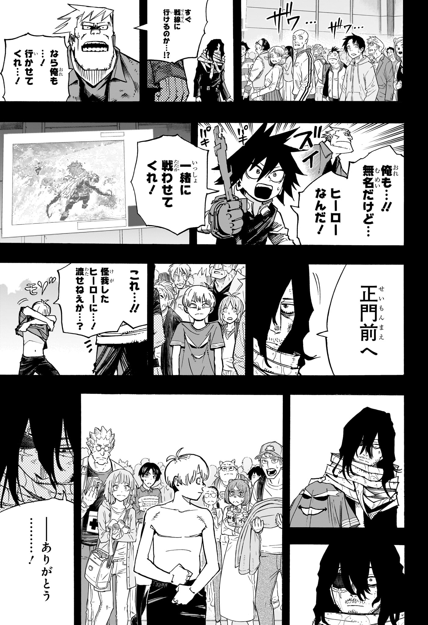 僕のヒーローアカデミア Chap 420 - Next Chap 421