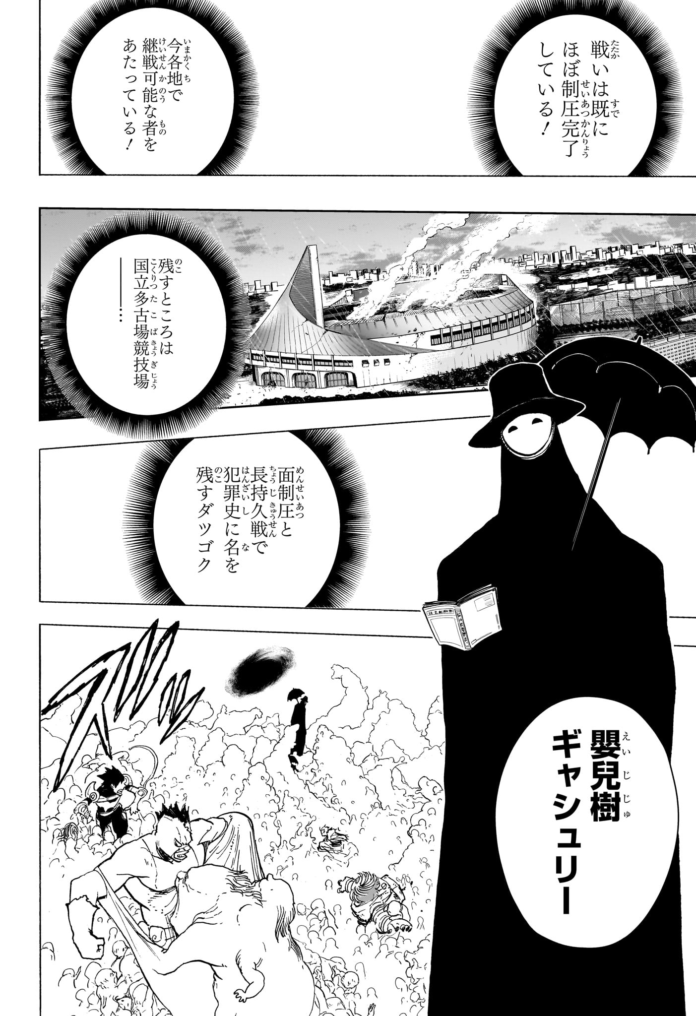 僕のヒーローアカデミア Chap 420 - Next Chap 421