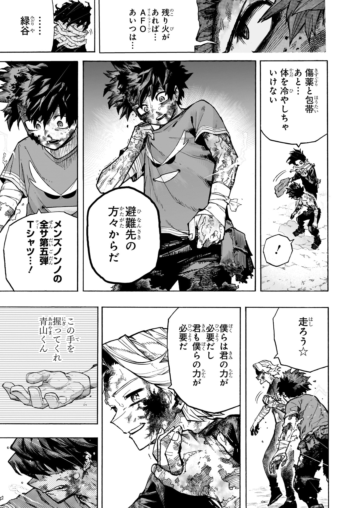 僕のヒーローアカデミア Chap 421 - Next Chap 422
