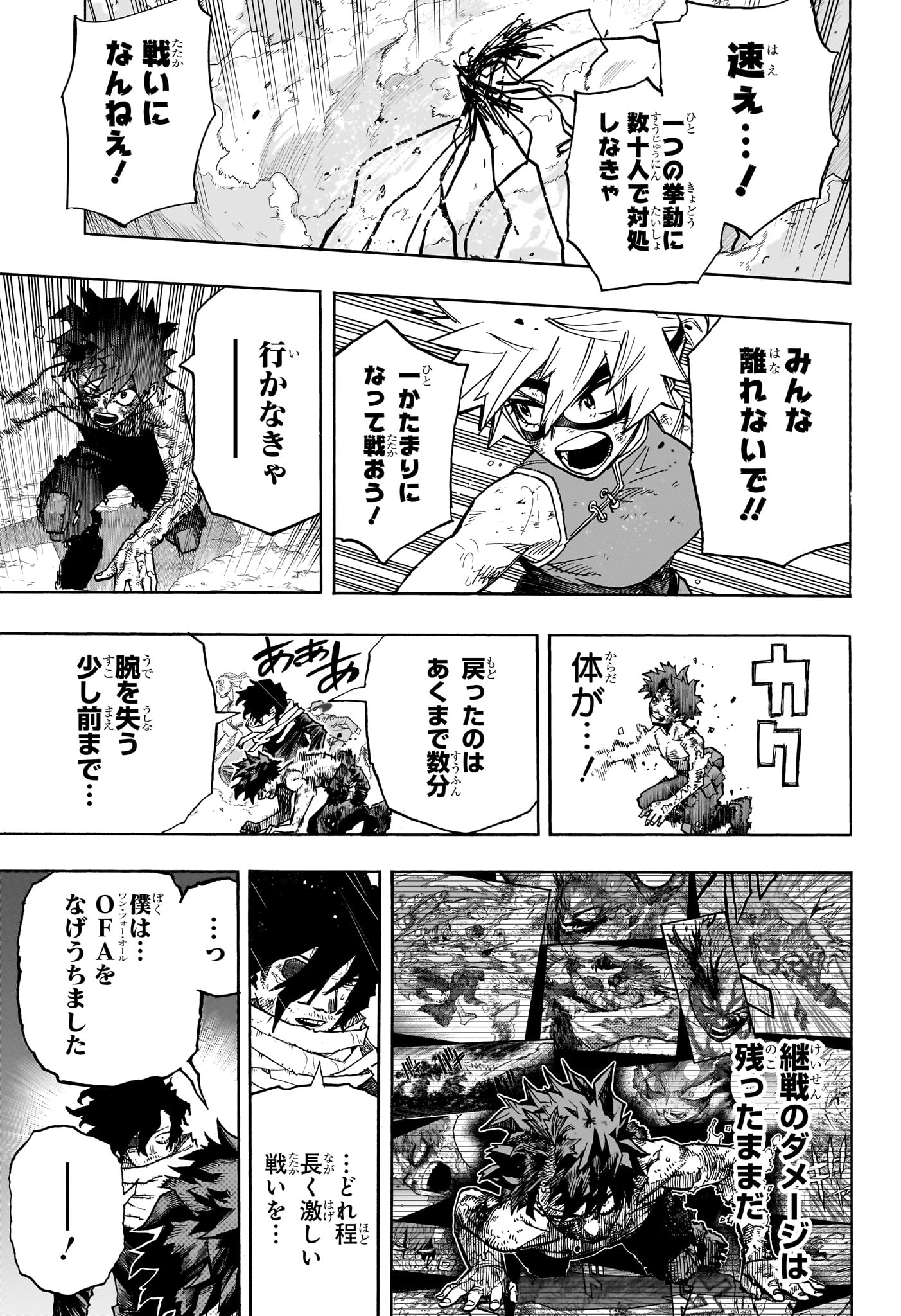 僕のヒーローアカデミア Chap 421 - Next Chap 422