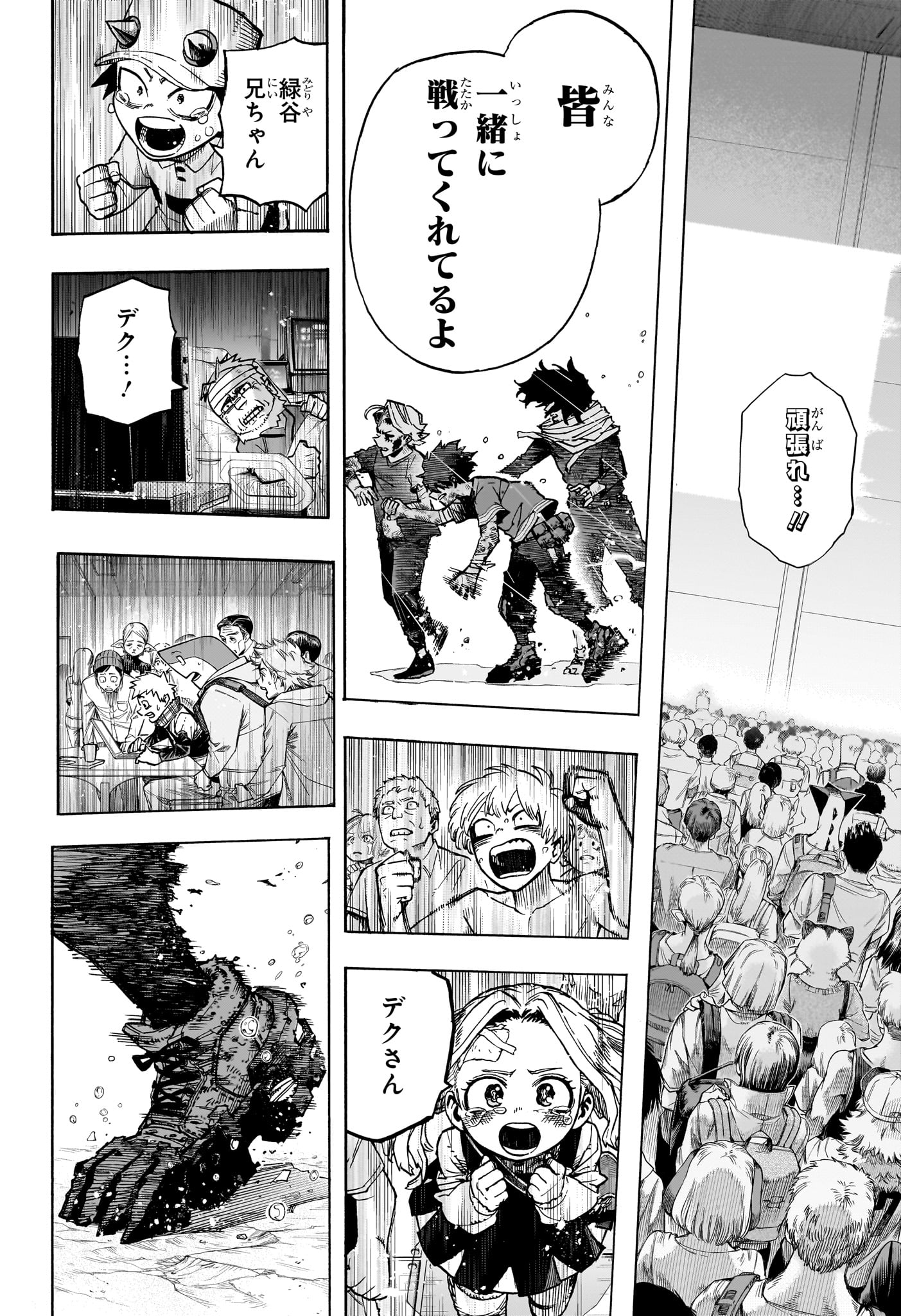 僕のヒーローアカデミア Chap 421 - Next Chap 422