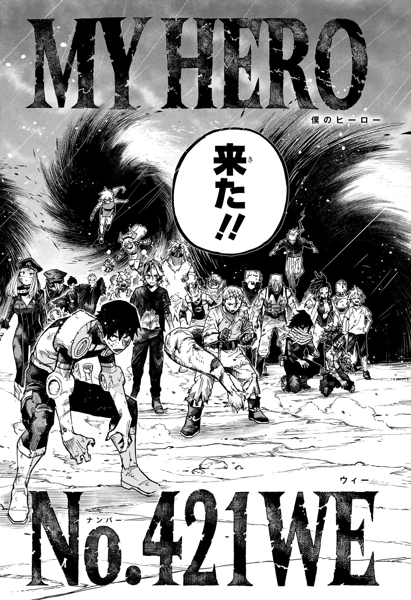 僕のヒーローアカデミア Chap 421 - Next Chap 422