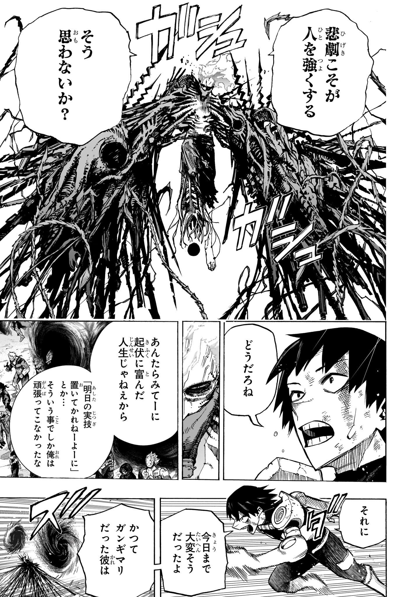 僕のヒーローアカデミア Chap 421 - Next Chap 422