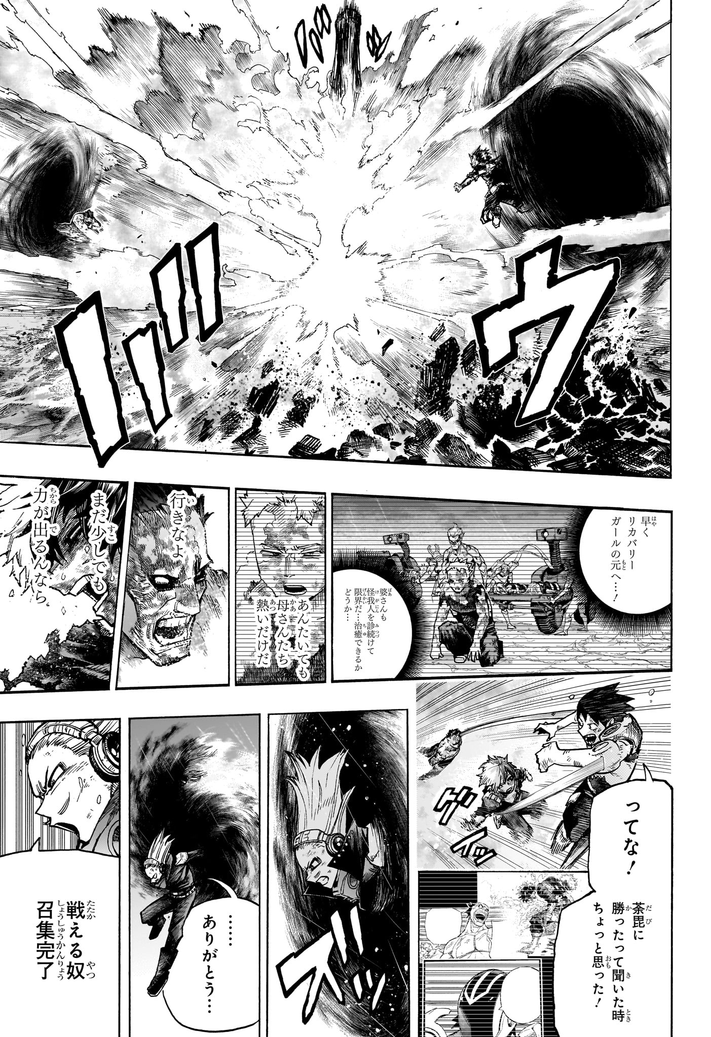 僕のヒーローアカデミア Chap 421 - Next Chap 422
