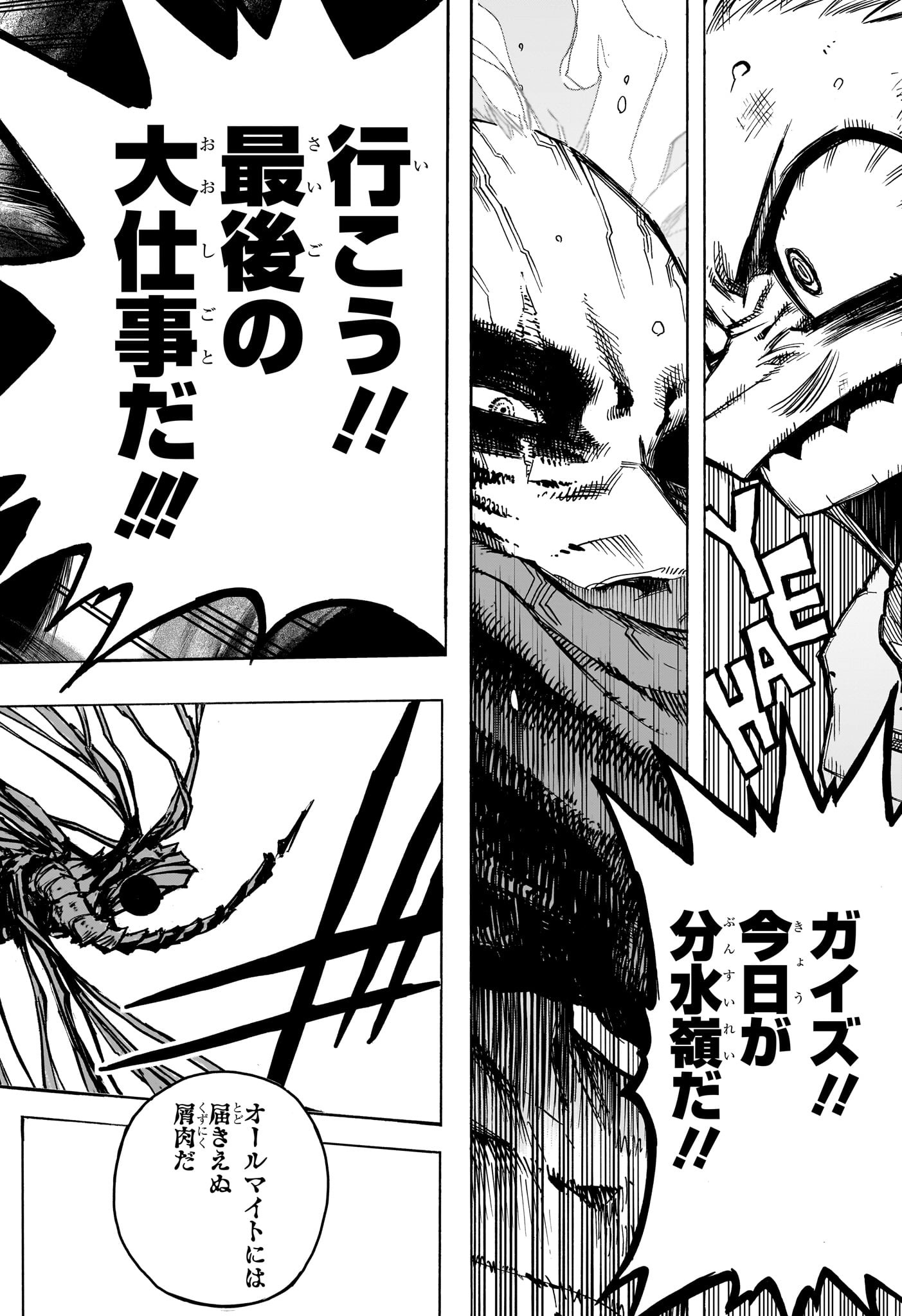 僕のヒーローアカデミア Chap 421 - Next Chap 422