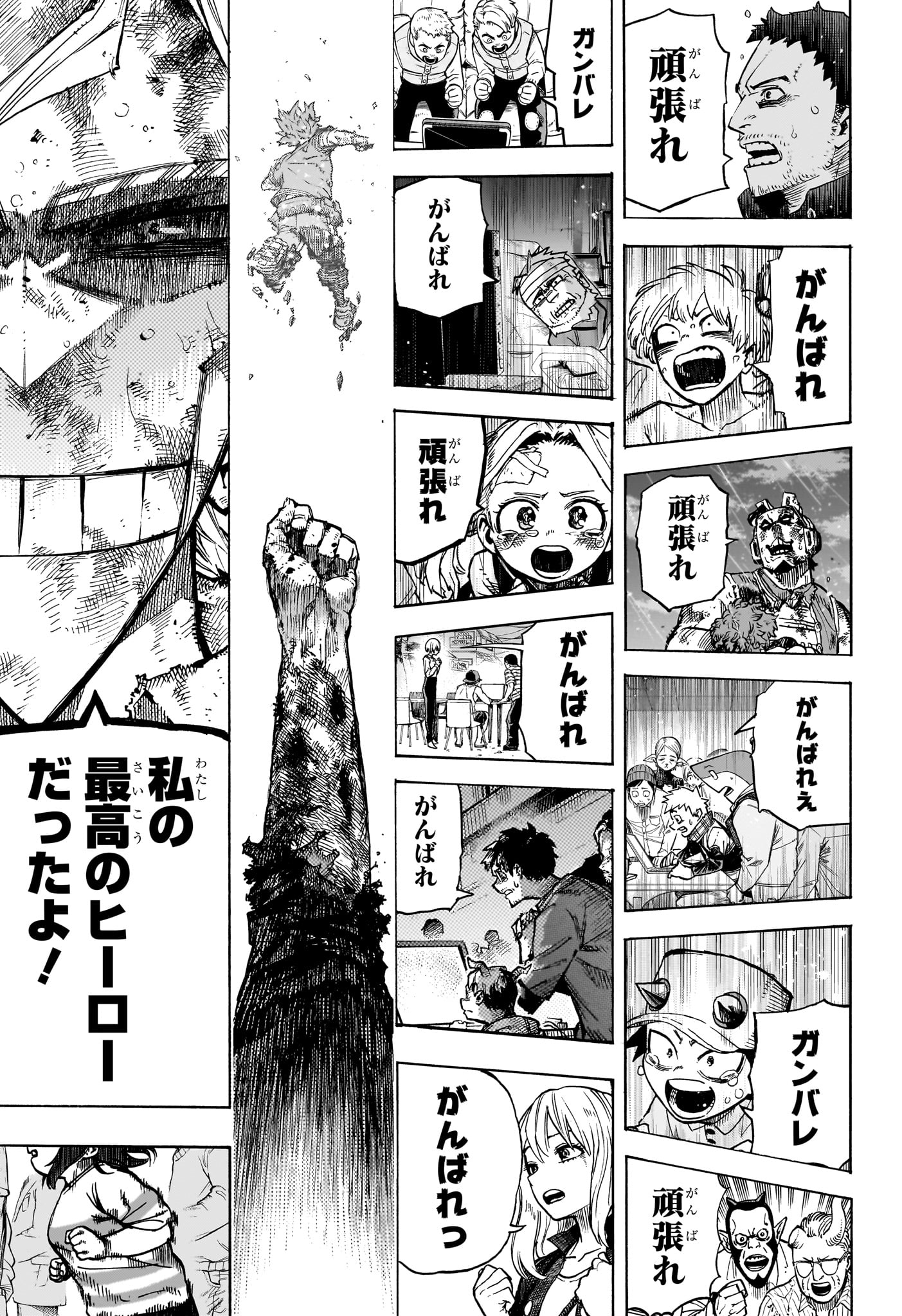 僕のヒーローアカデミア Chap 422 - Next Chap 423