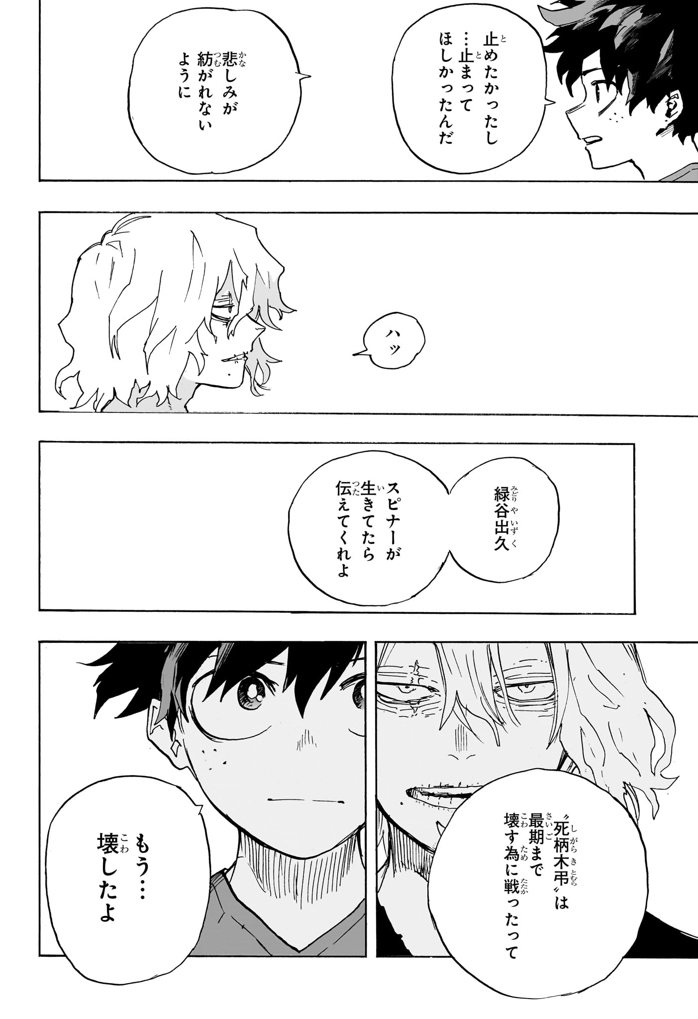 僕のヒーローアカデミア Chap 423 - Next Chap 424