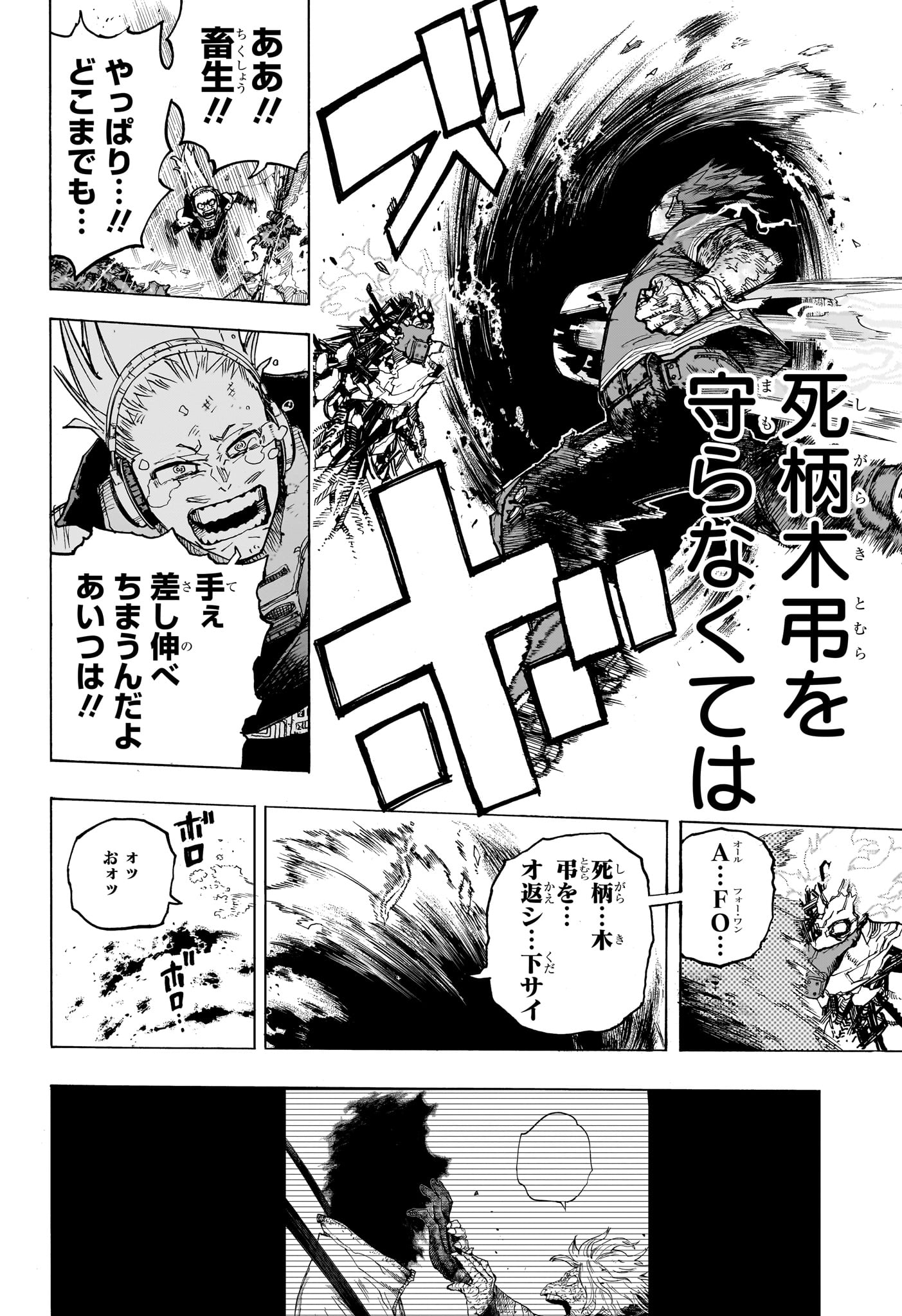 僕のヒーローアカデミア Chap 423 - Next Chap 424