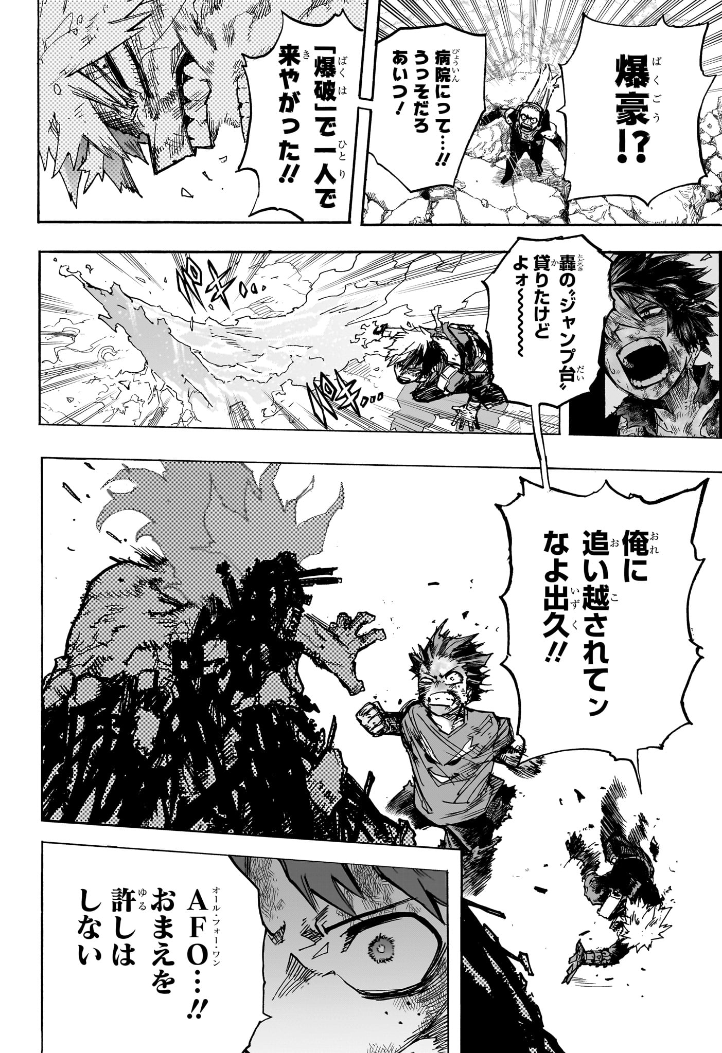 僕のヒーローアカデミア Chap 423 - Next Chap 424