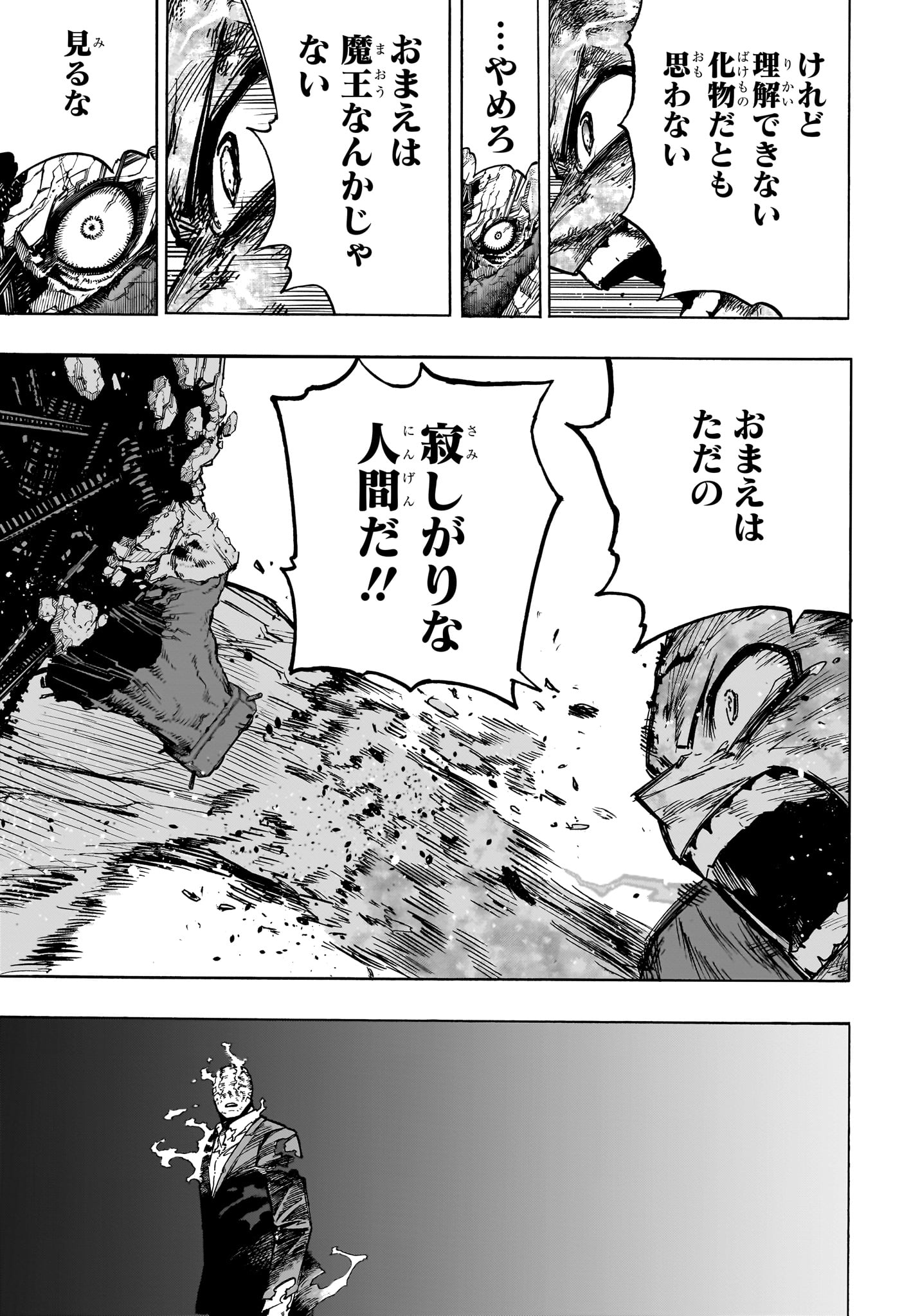 僕のヒーローアカデミア Chap 423 - Next Chap 424