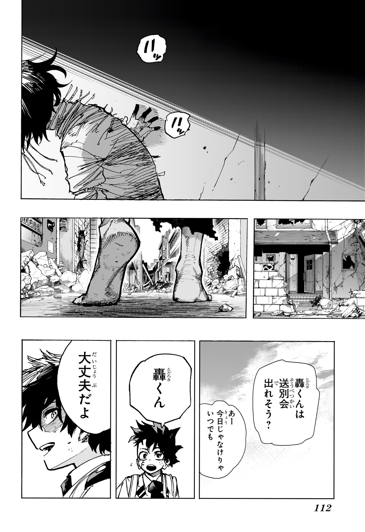 僕のヒーローアカデミア Chap 425 - Next Chap 426