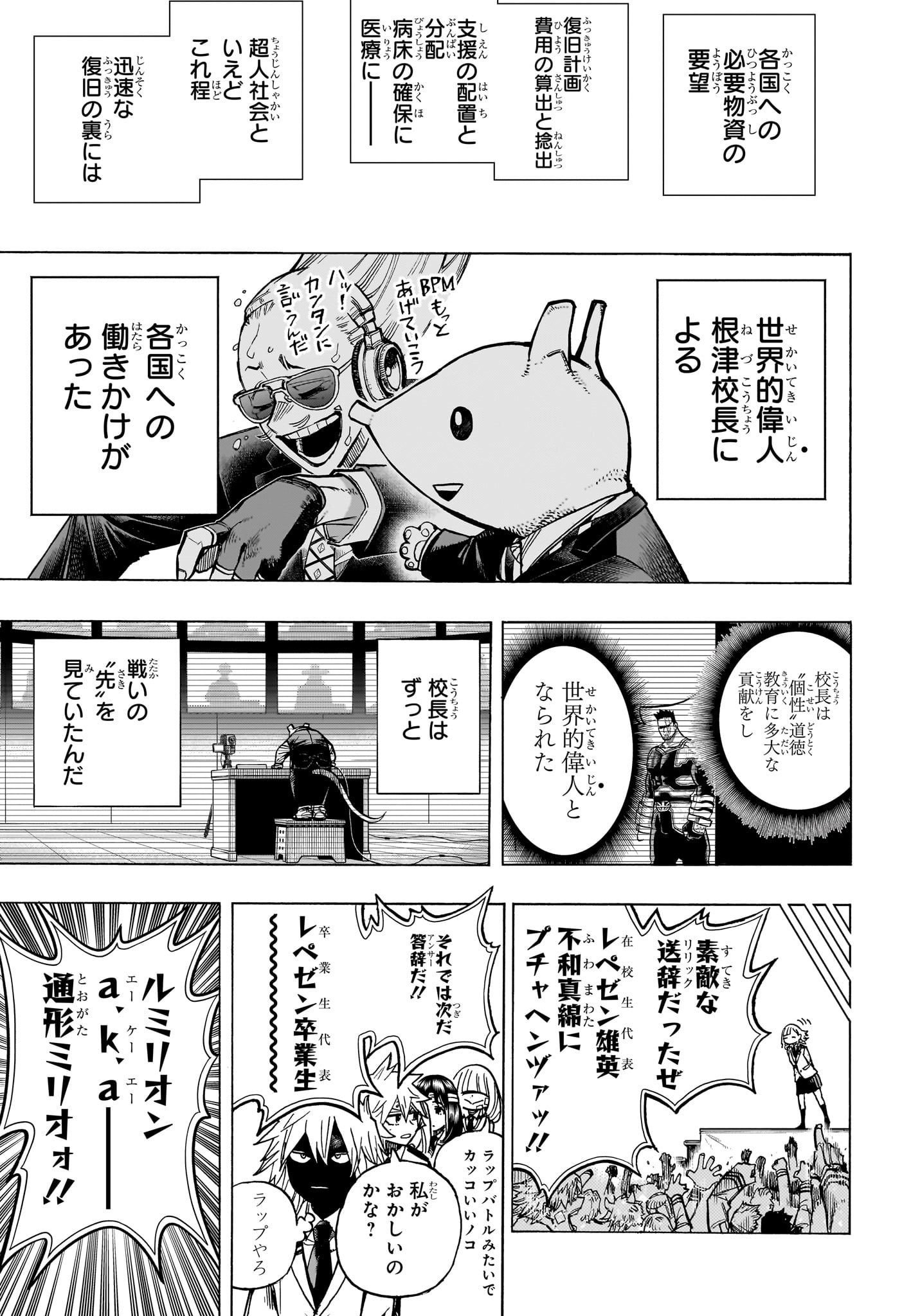 僕のヒーローアカデミア Chap 425 - Next Chap 426
