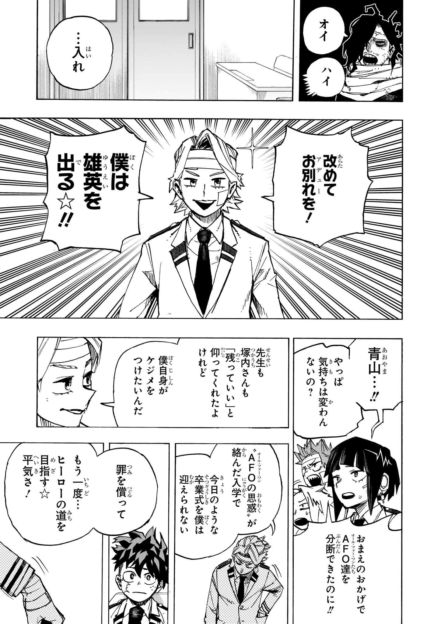 僕のヒーローアカデミア Chap 425 - Next Chap 426