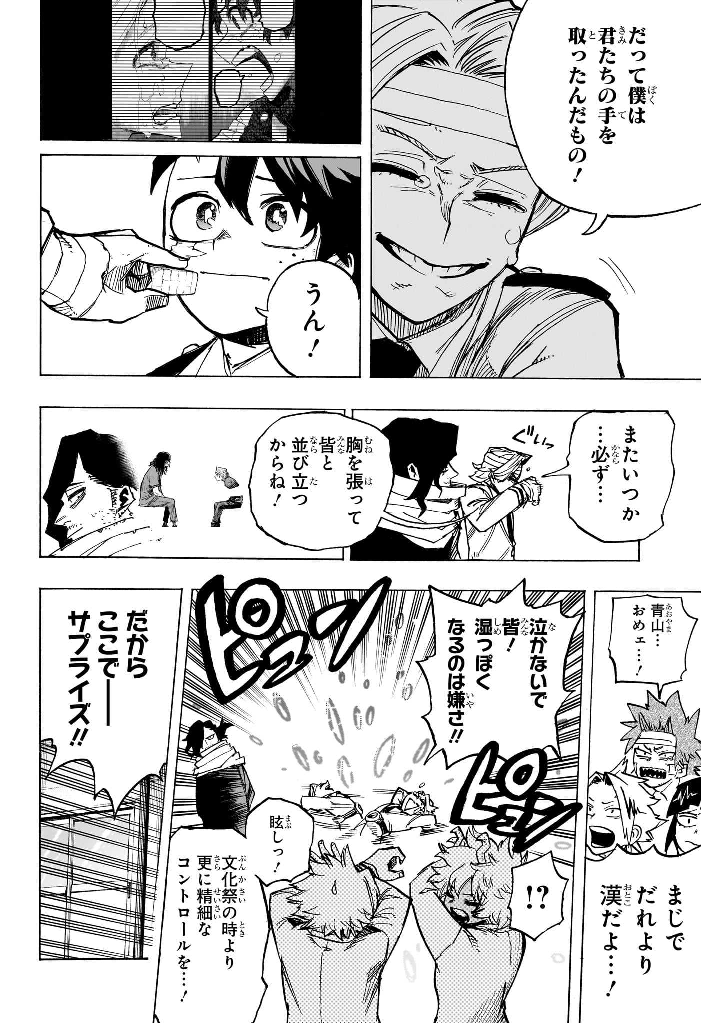 僕のヒーローアカデミア Chap 425 - Next Chap 426