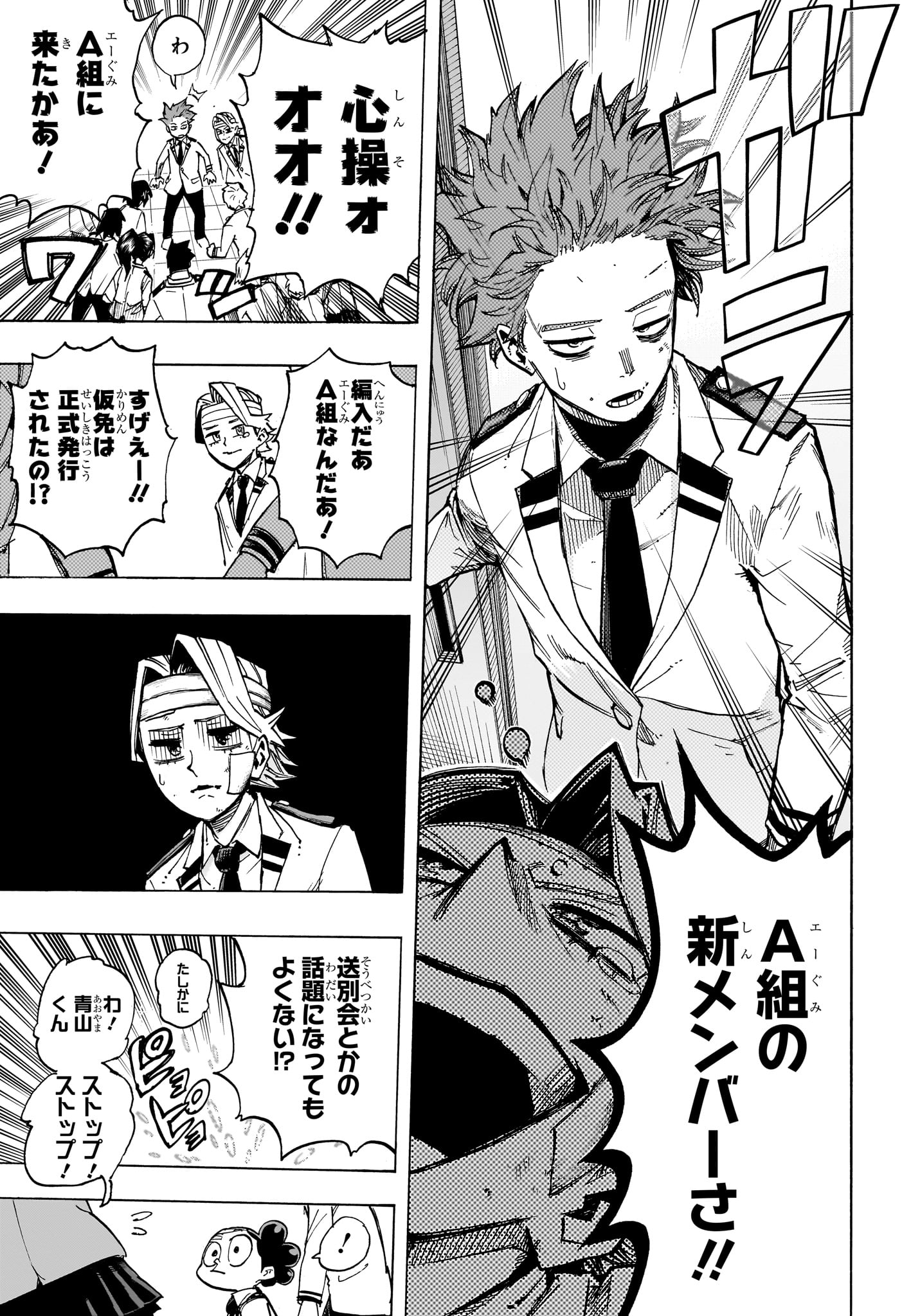 僕のヒーローアカデミア Chap 425 - Next Chap 426