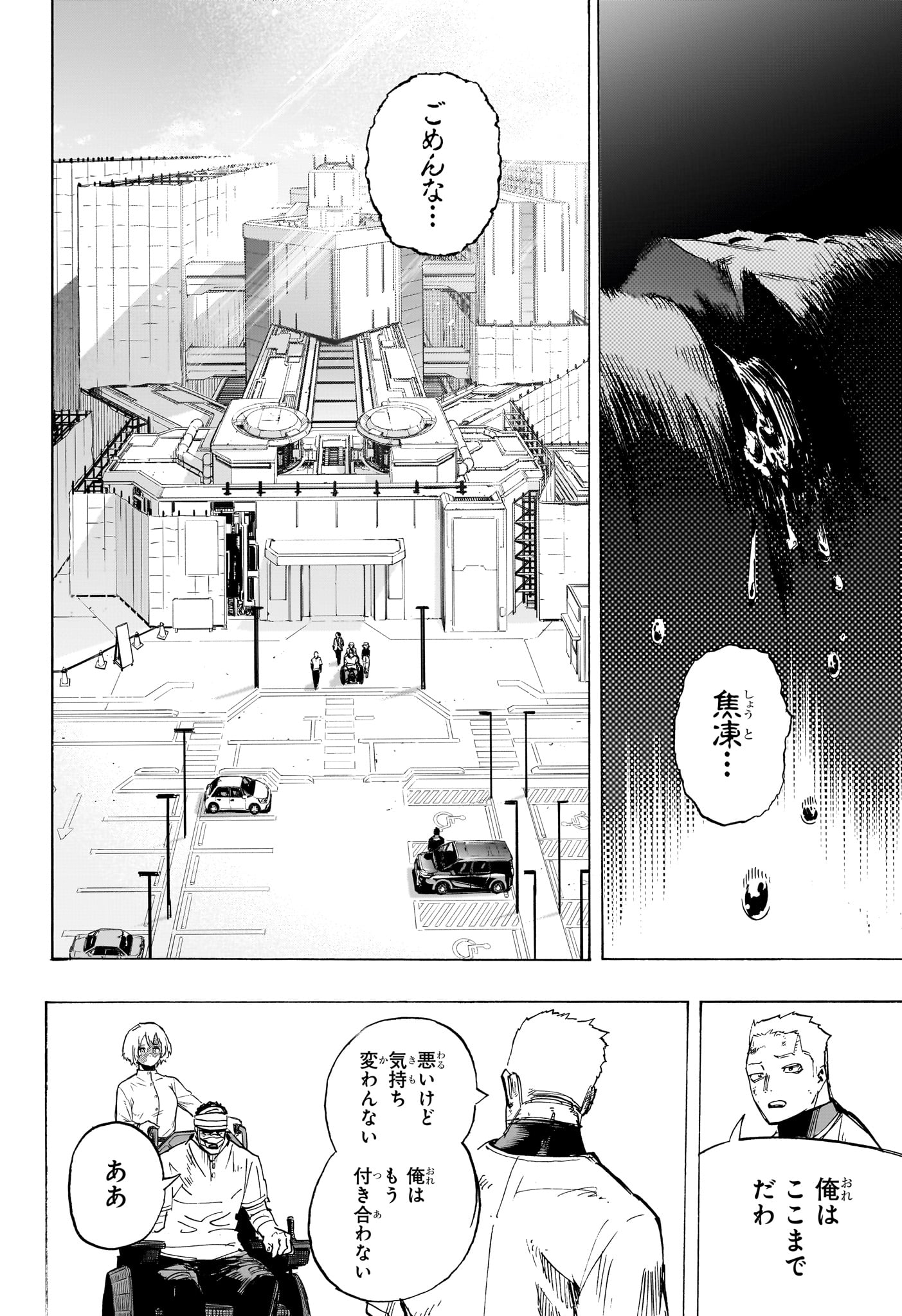 僕のヒーローアカデミア Chap 426 - Next Chap 427