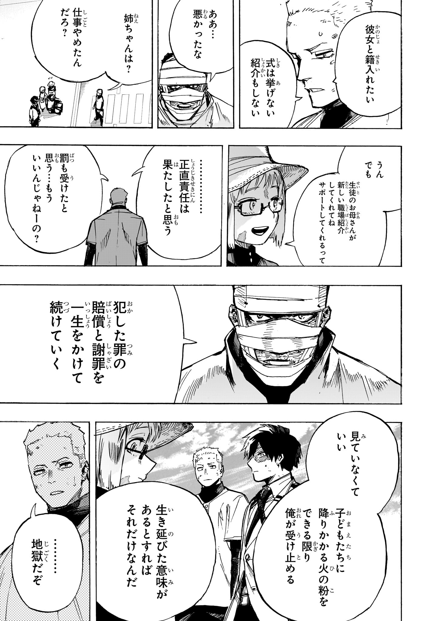 僕のヒーローアカデミア Chap 426 - Next Chap 427