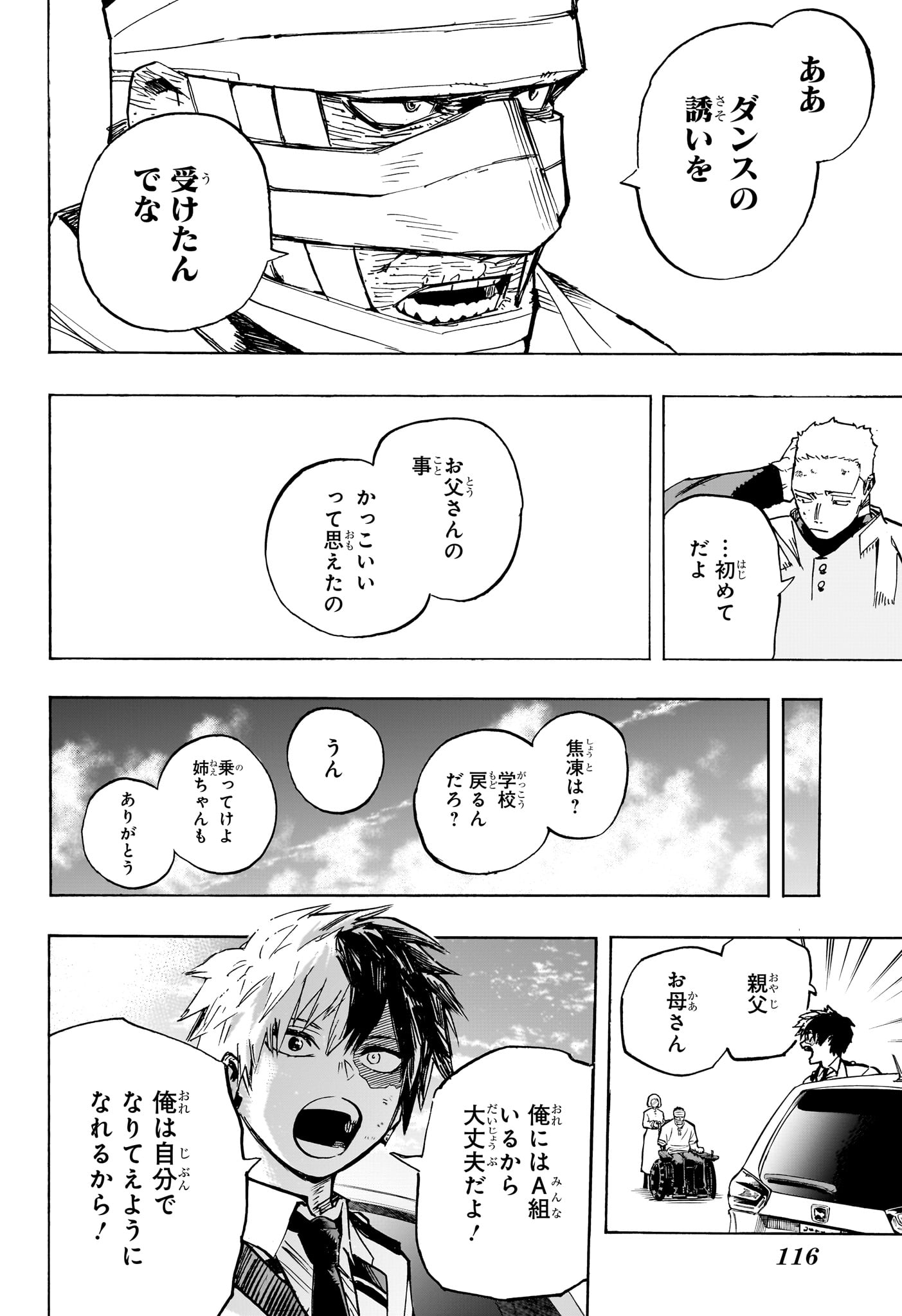 僕のヒーローアカデミア Chap 426 - Next Chap 427