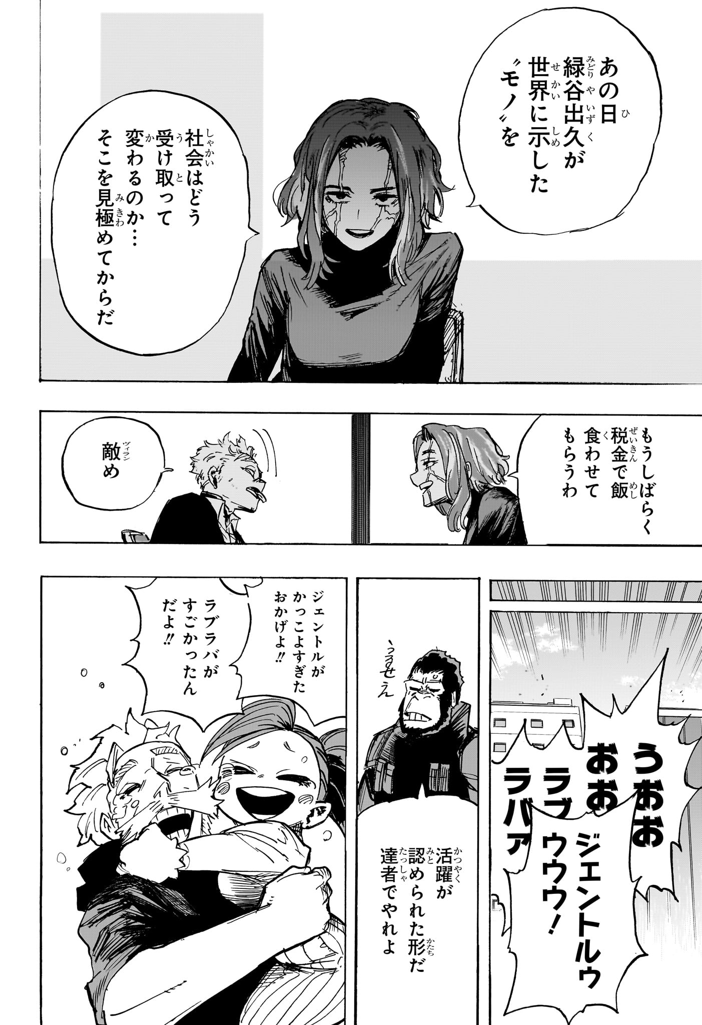 僕のヒーローアカデミア Chap 426 - Next Chap 427