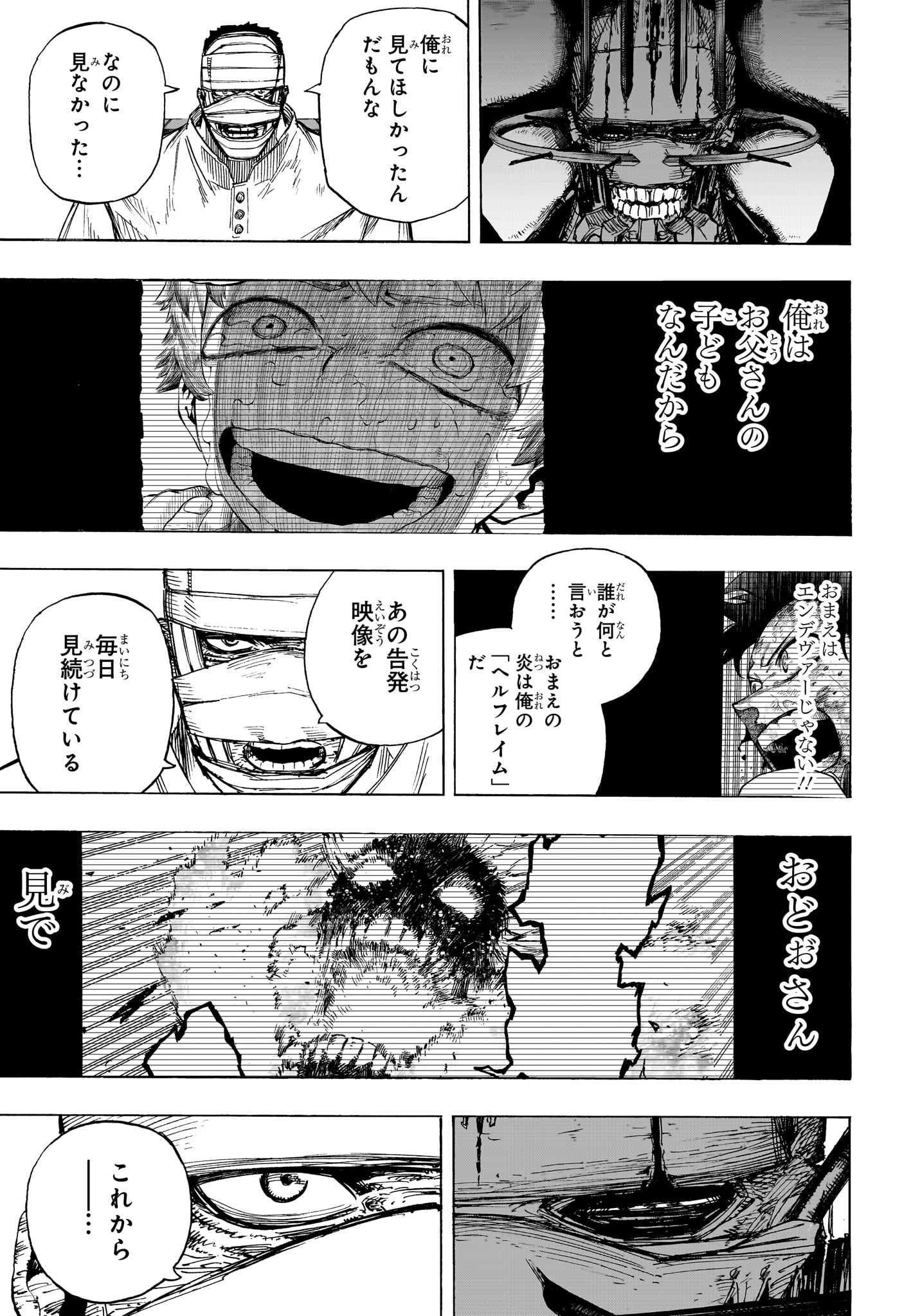 僕のヒーローアカデミア Chap 426 - Next Chap 427