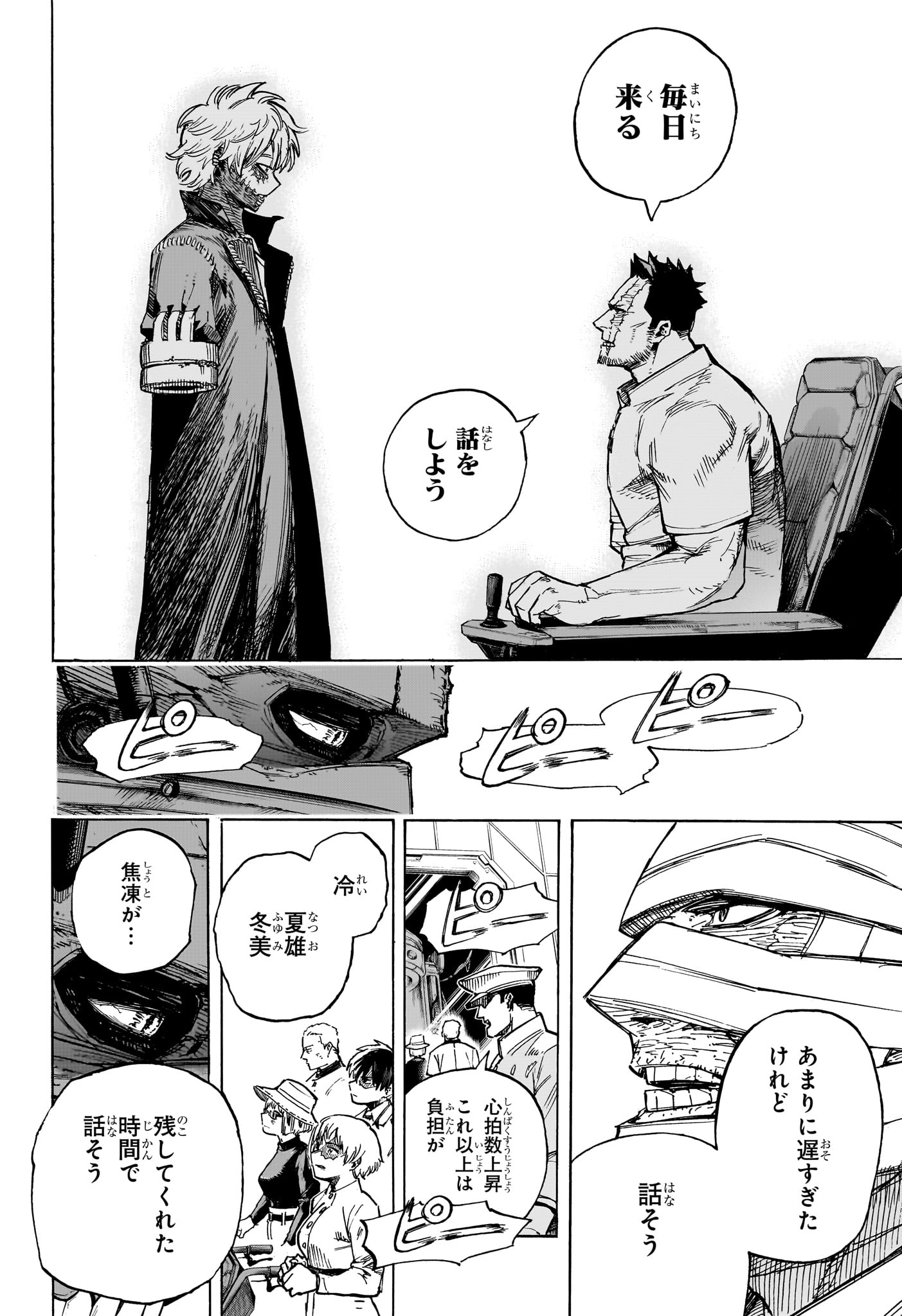 僕のヒーローアカデミア Chap 426 - Next Chap 427