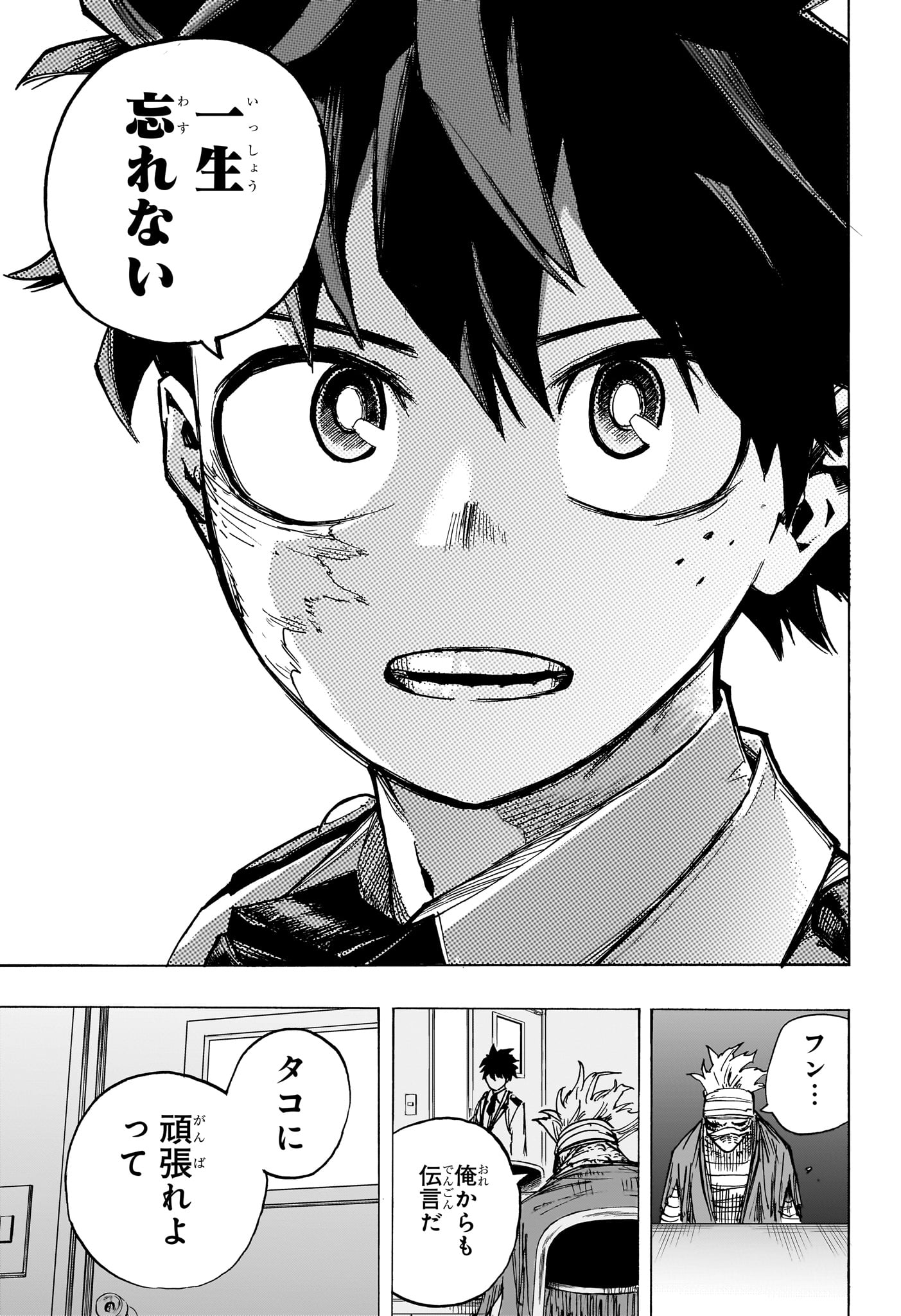 僕のヒーローアカデミア Chap 427 - Next Chap 428