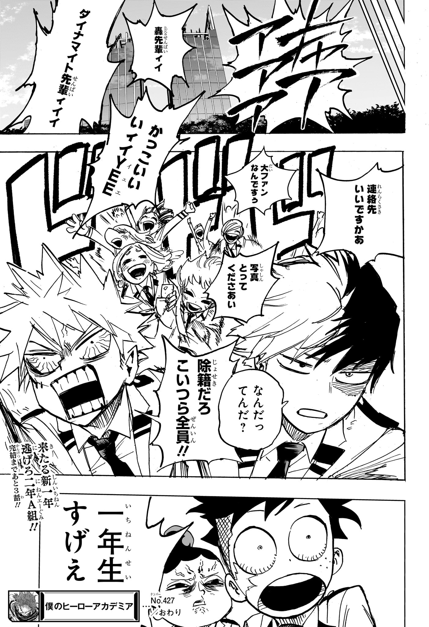 僕のヒーローアカデミア Chap 427 - Next Chap 428