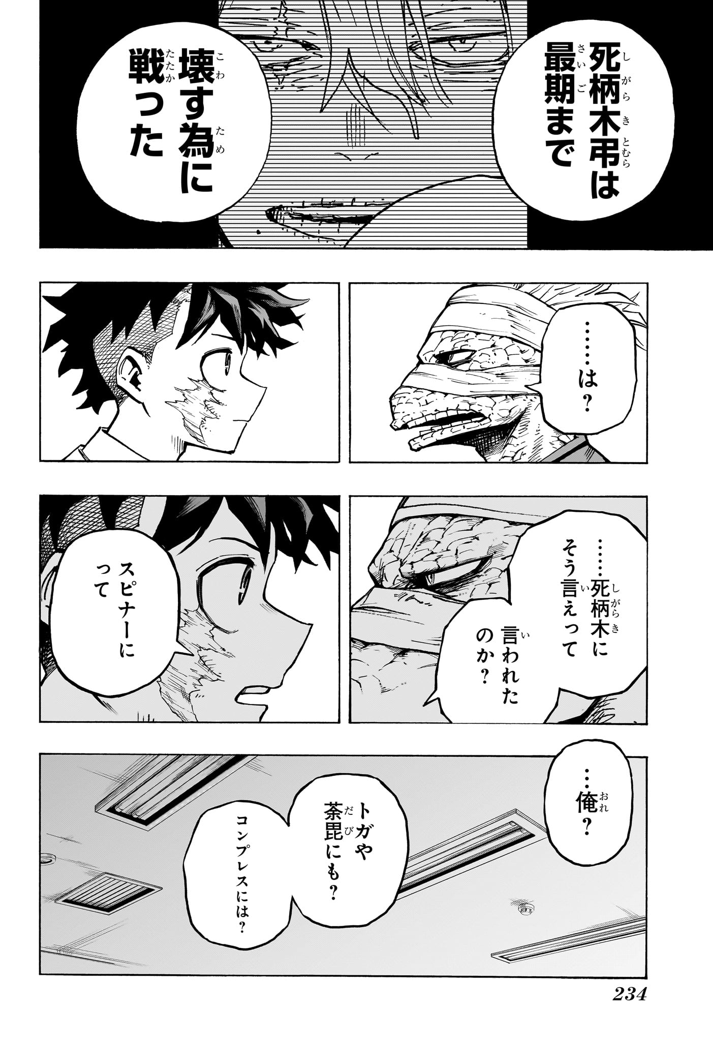僕のヒーローアカデミア Chap 427 - Next Chap 428