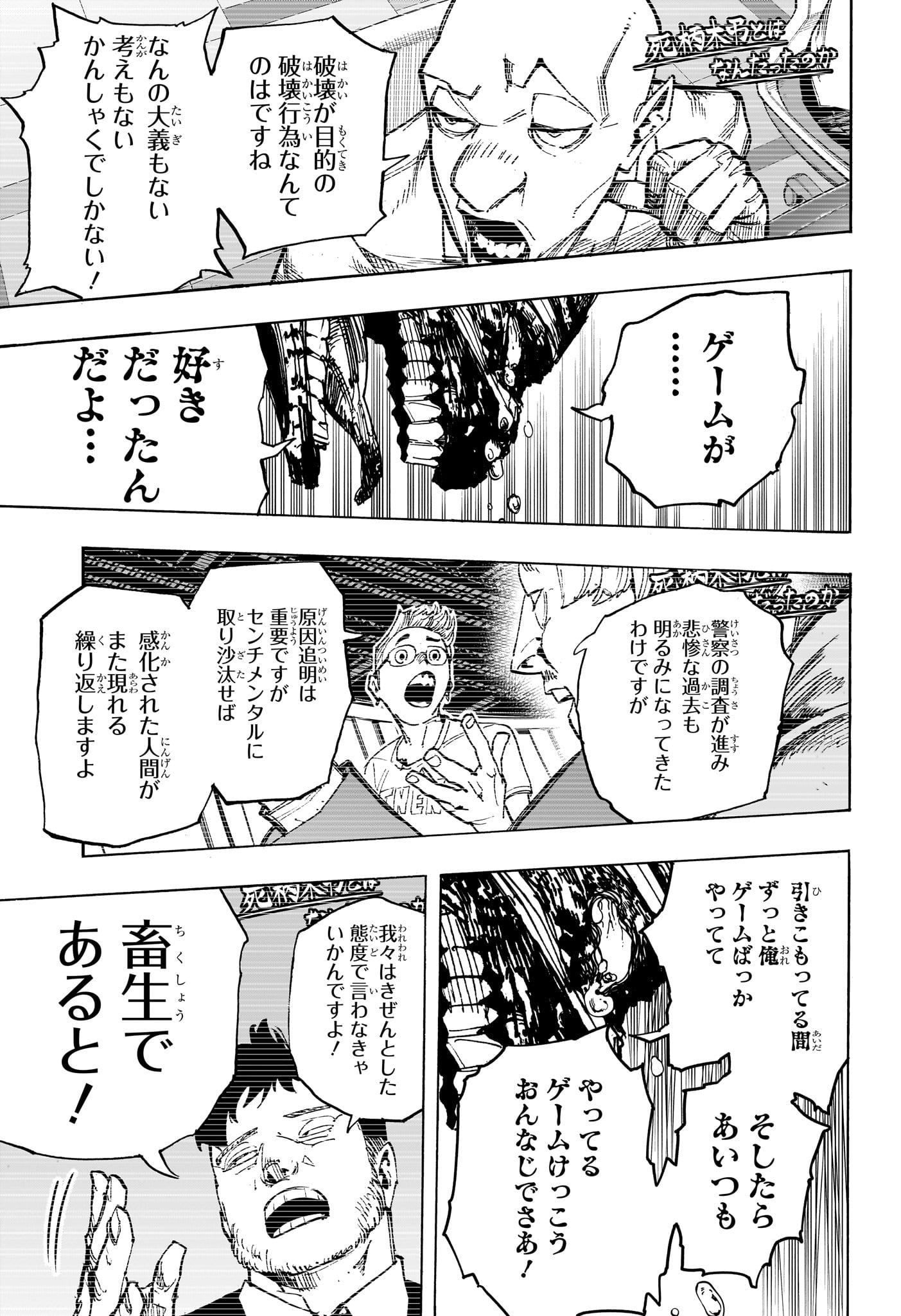 僕のヒーローアカデミア Chap 427 - Next Chap 428