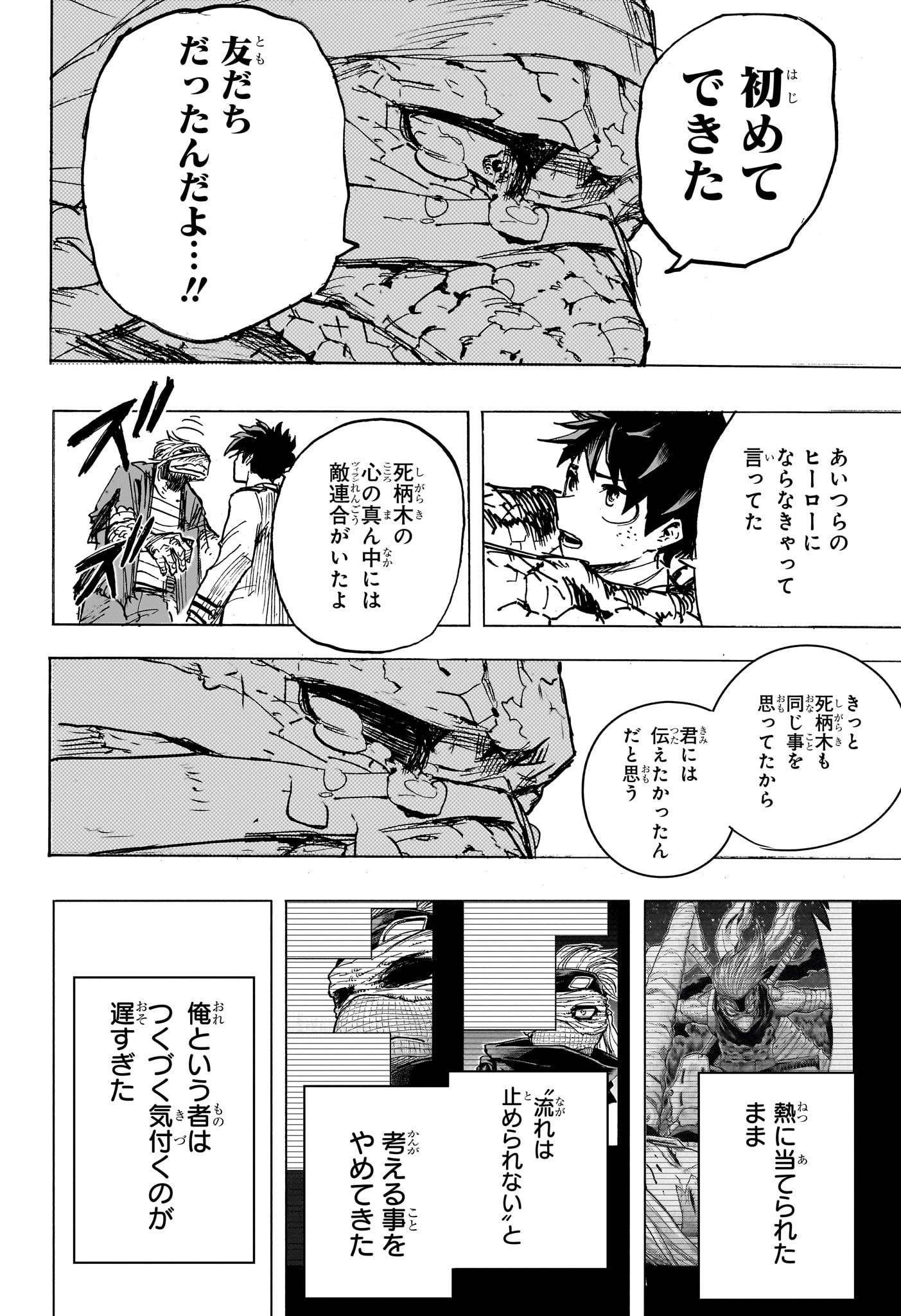 僕のヒーローアカデミア Chap 427 - Next Chap 428
